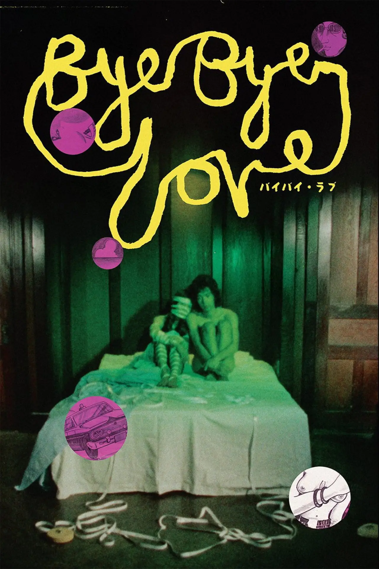 Movie poster "Bye Bye Love"