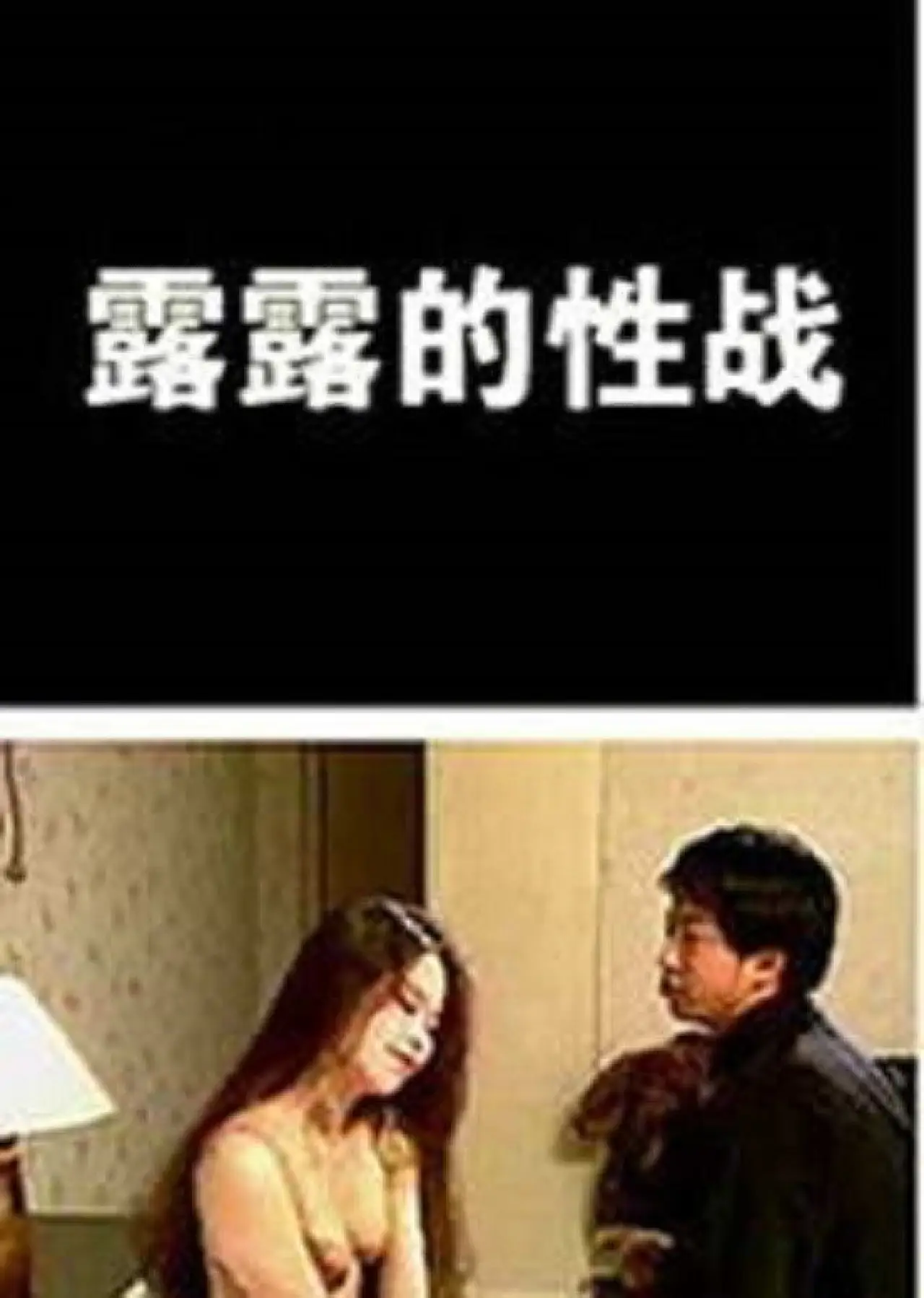 Movie poster "Lu-lu