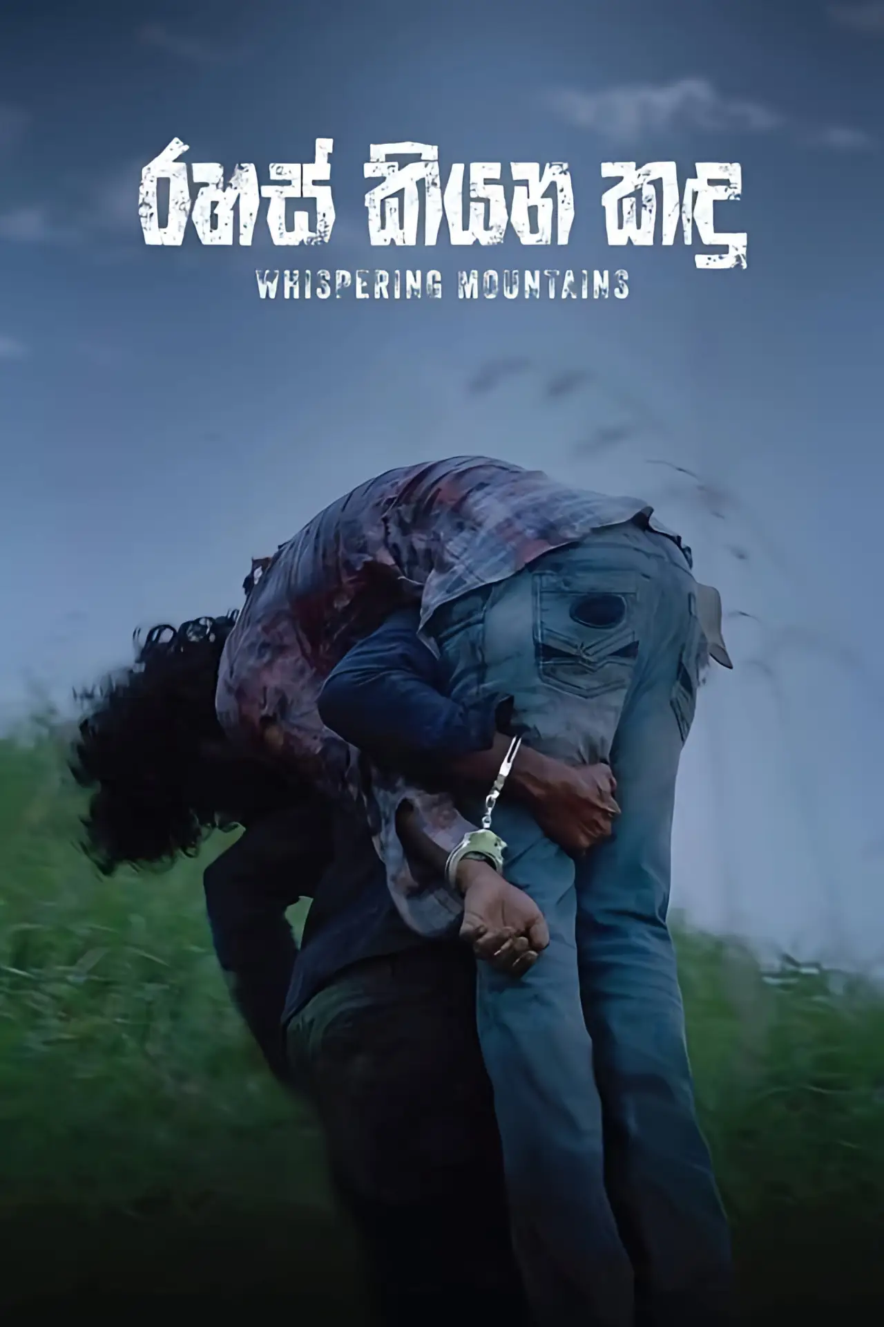 Movie poster "Whispering Mountains"