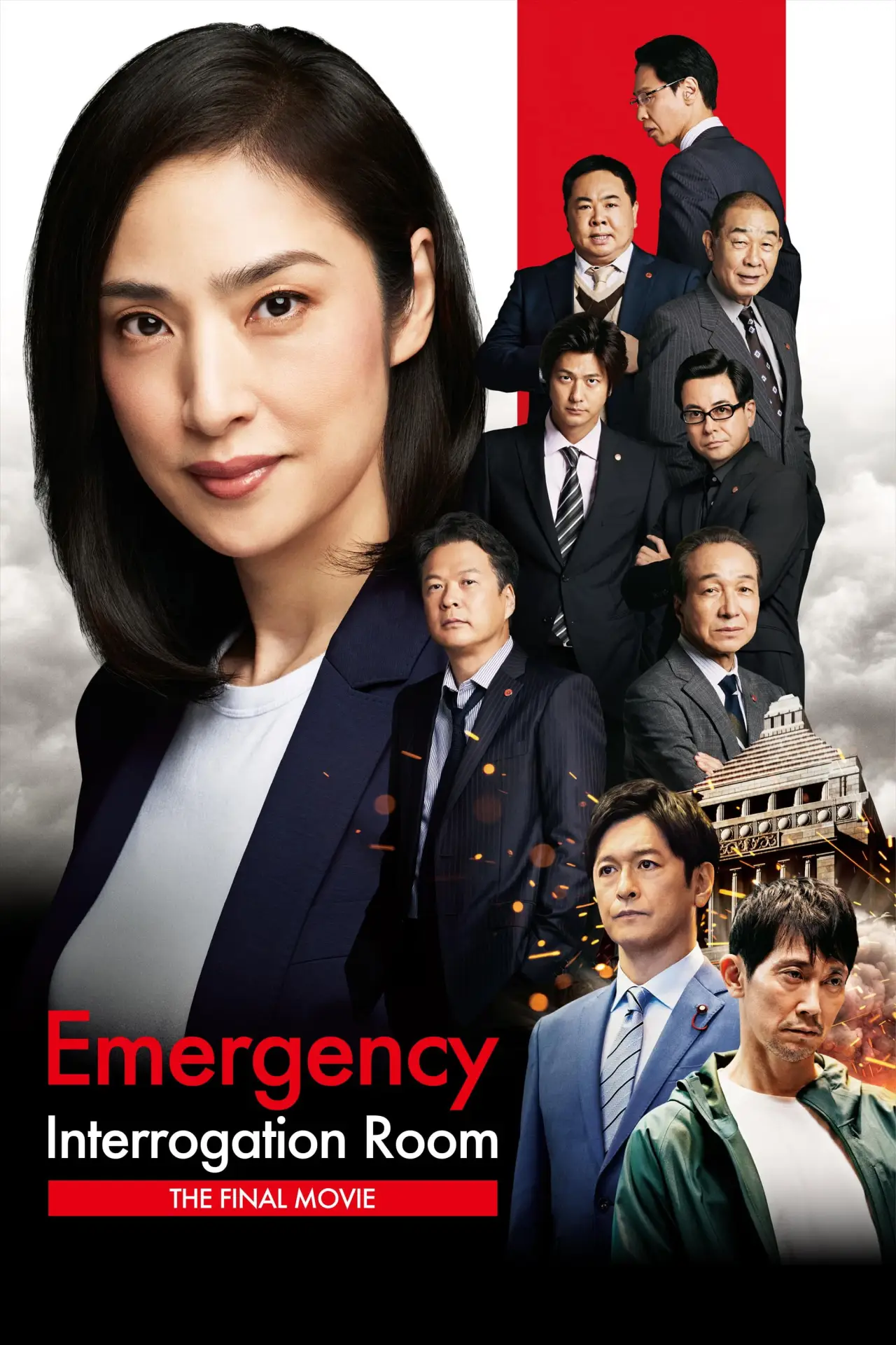 Movie poster "Emergency Interrogation Room: The Final"