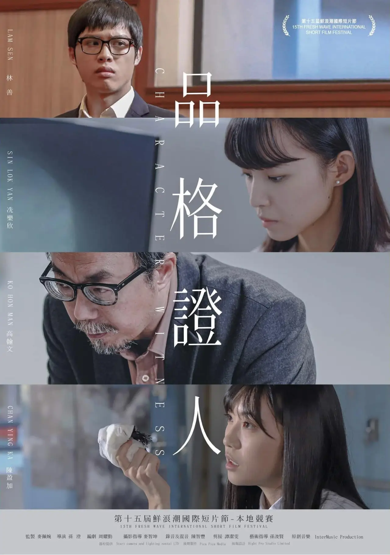 Movie poster "Character Witness"
