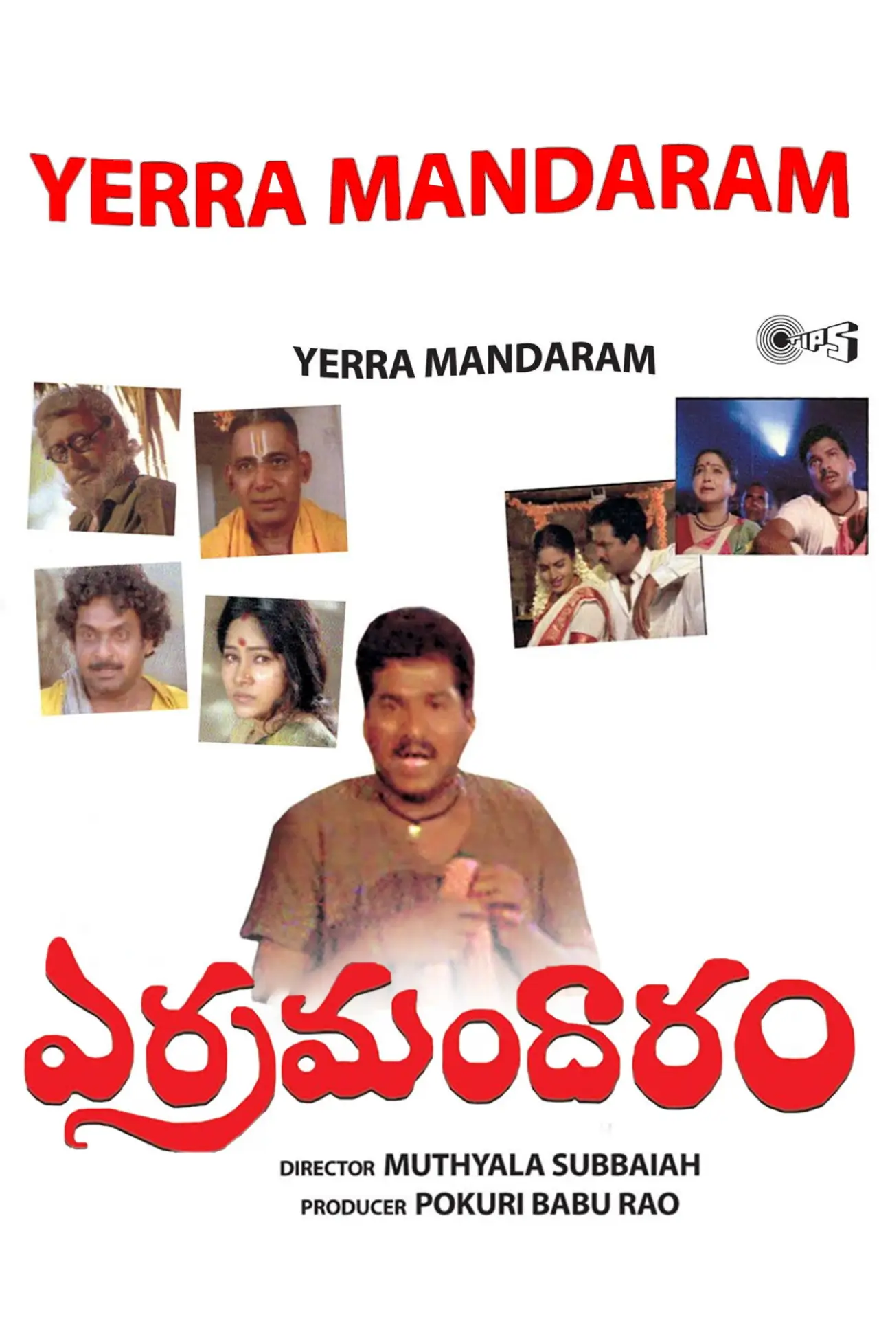 Movie poster "Yerra Mandaram"