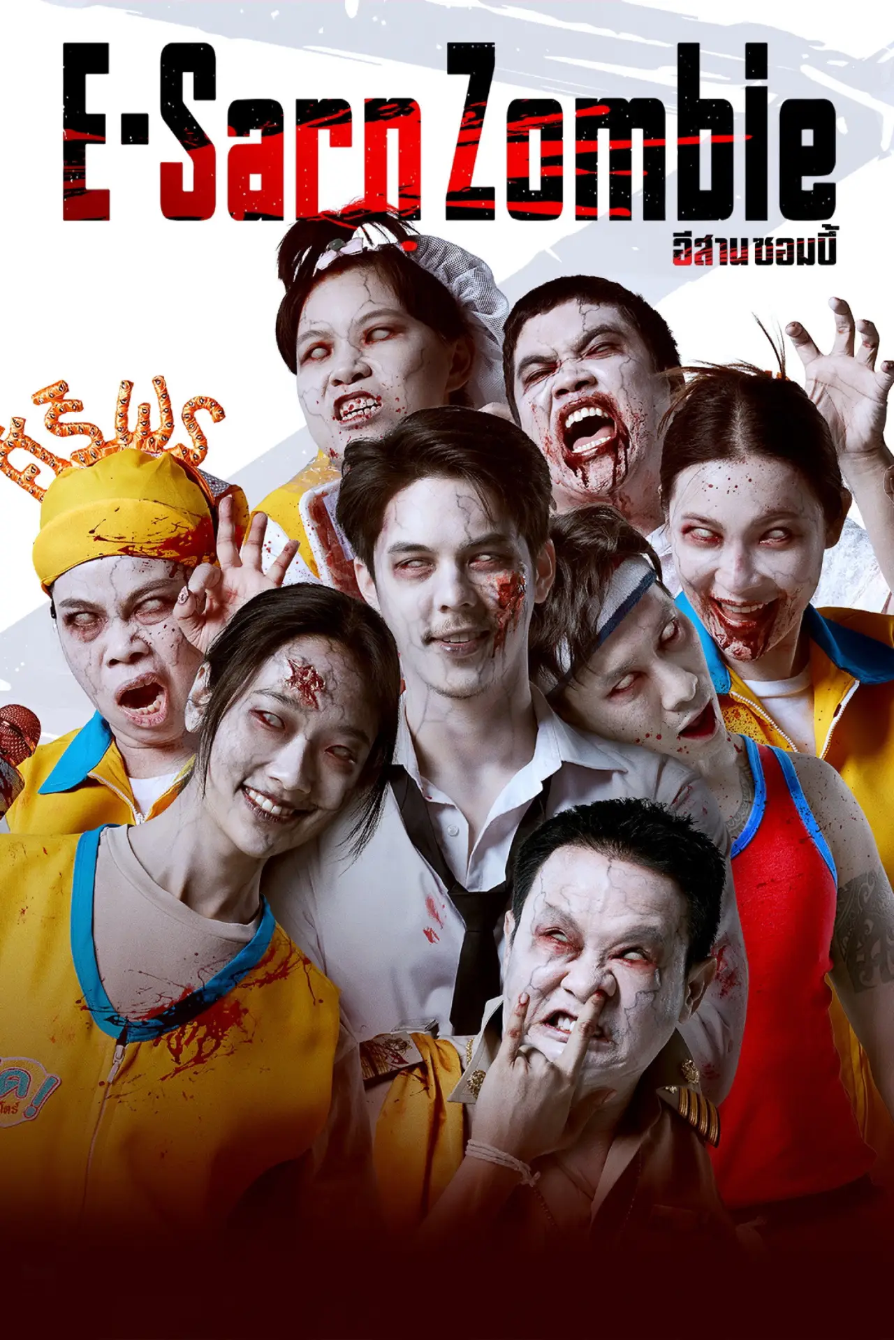 Movie poster "E-Sarn Zombie"