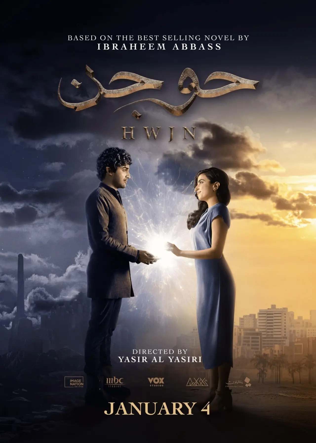 Movie poster "Hwjn"