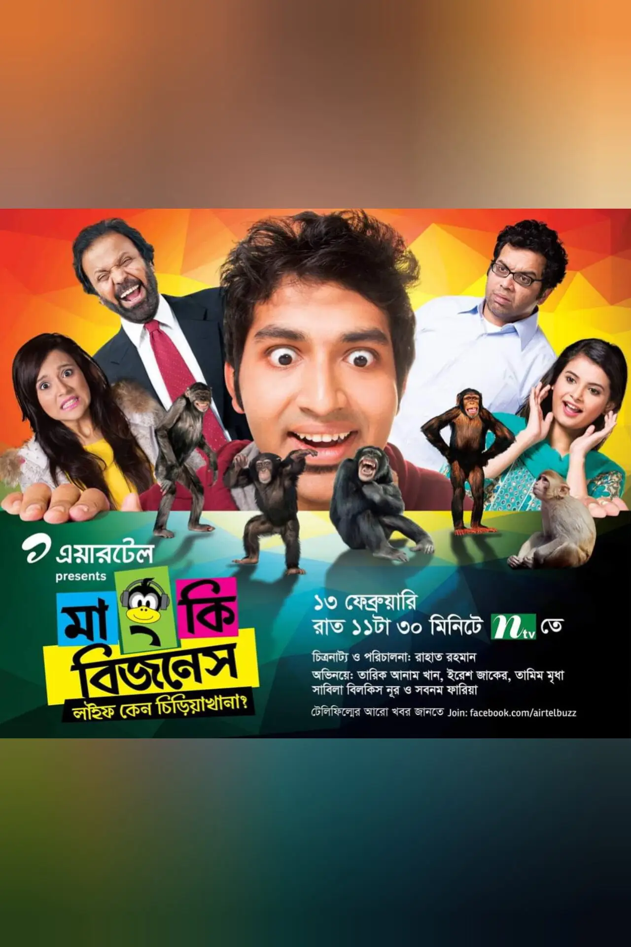 Movie poster "Monkey Bizness"