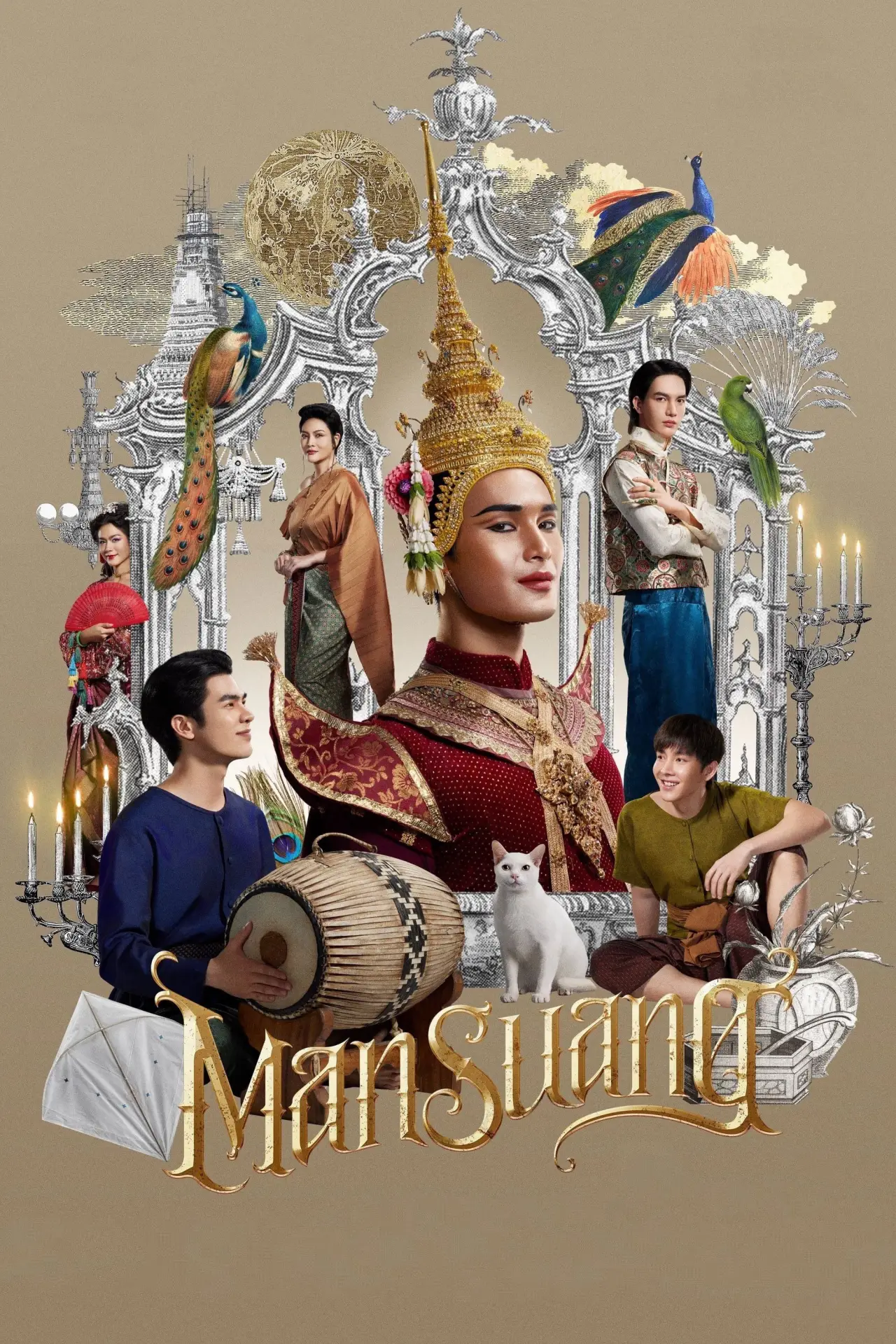 Movie poster "ManSuang"
