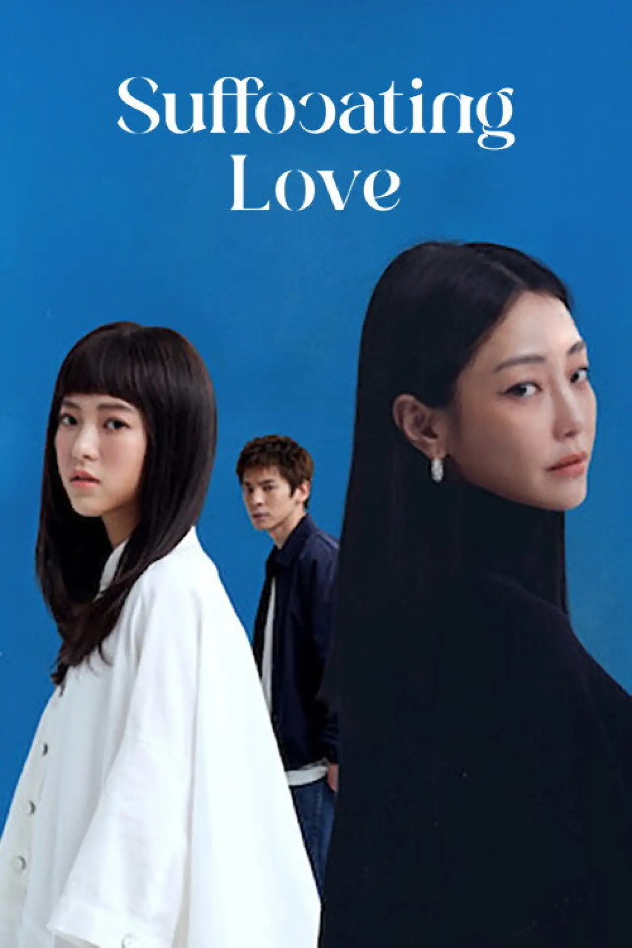 Movie poster "Suffocating Love"