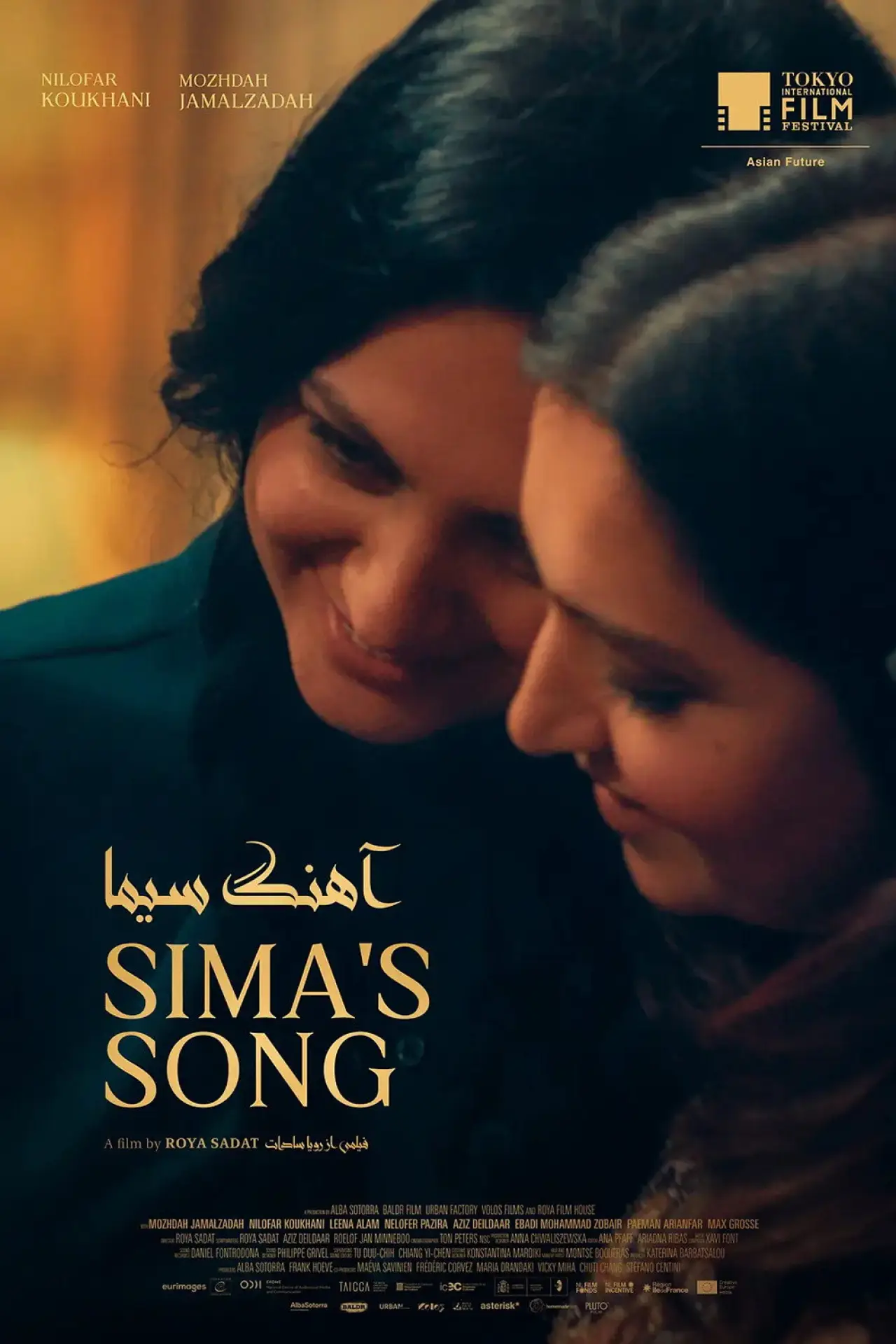Movie poster "Sima