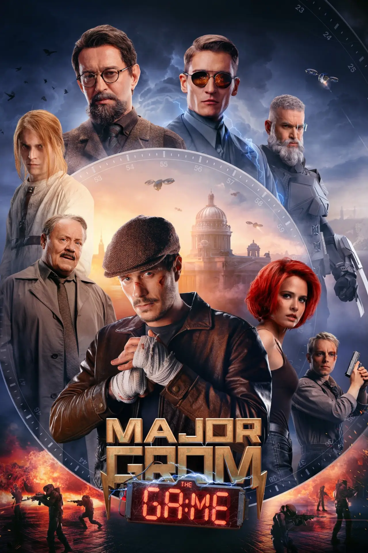 Movie poster "Major Grom: The Game"