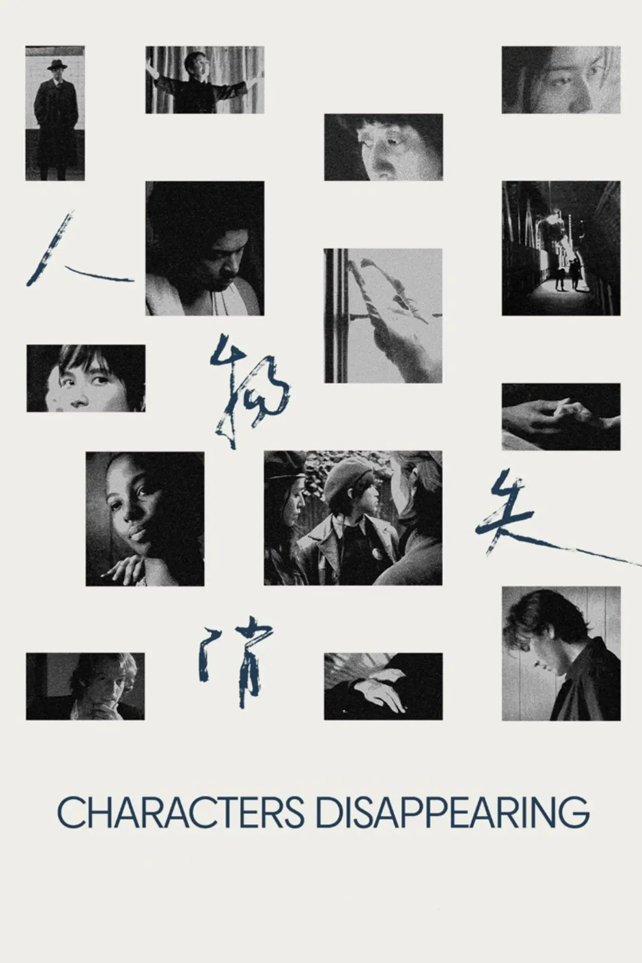 Movie poster "Characters Disappearing"