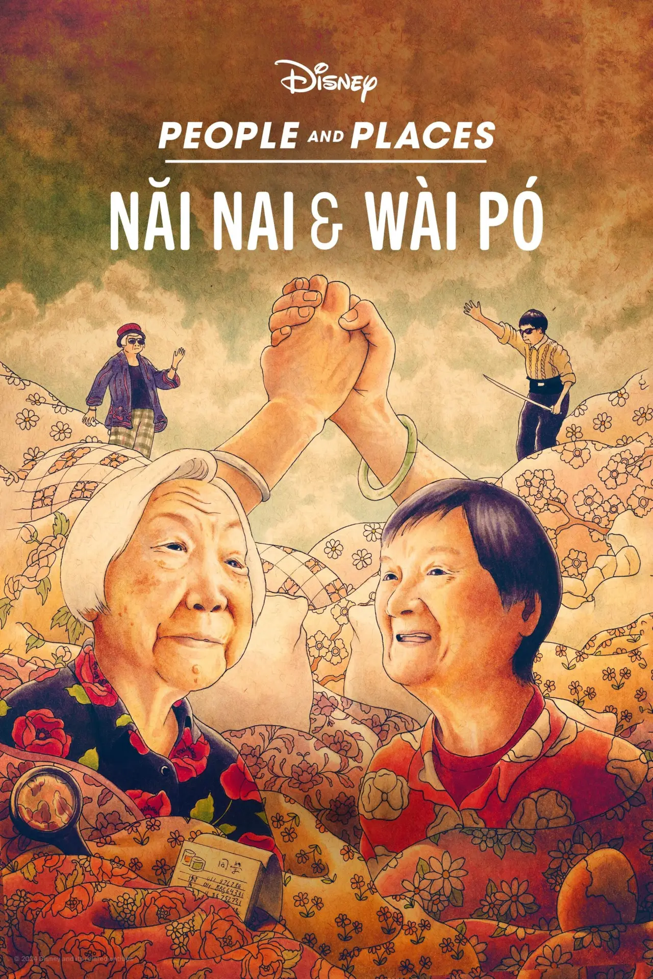 Movie poster "Nǎi Nai & Wài Pó"