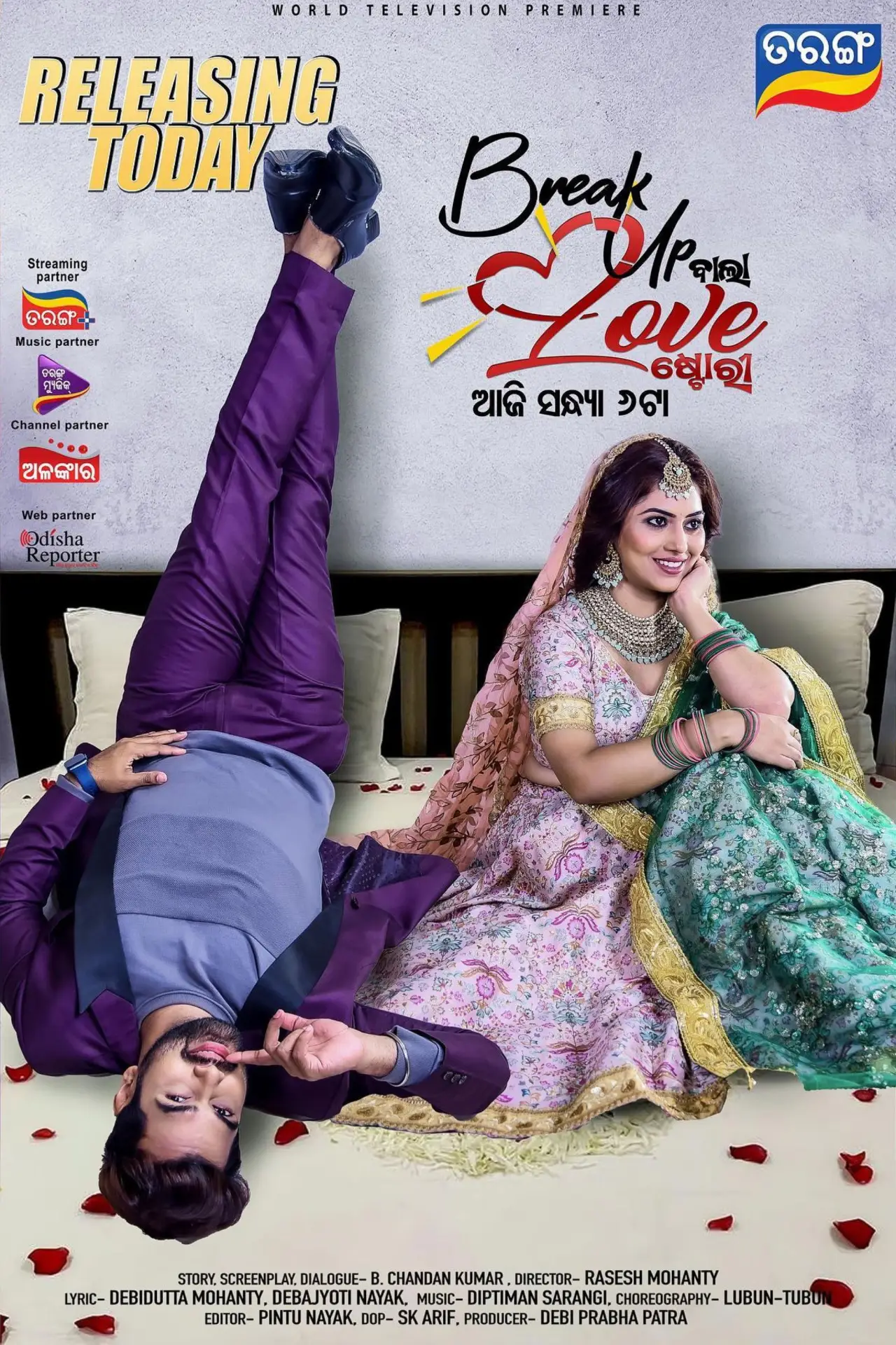 Movie poster "Break Up Bala Love Story"