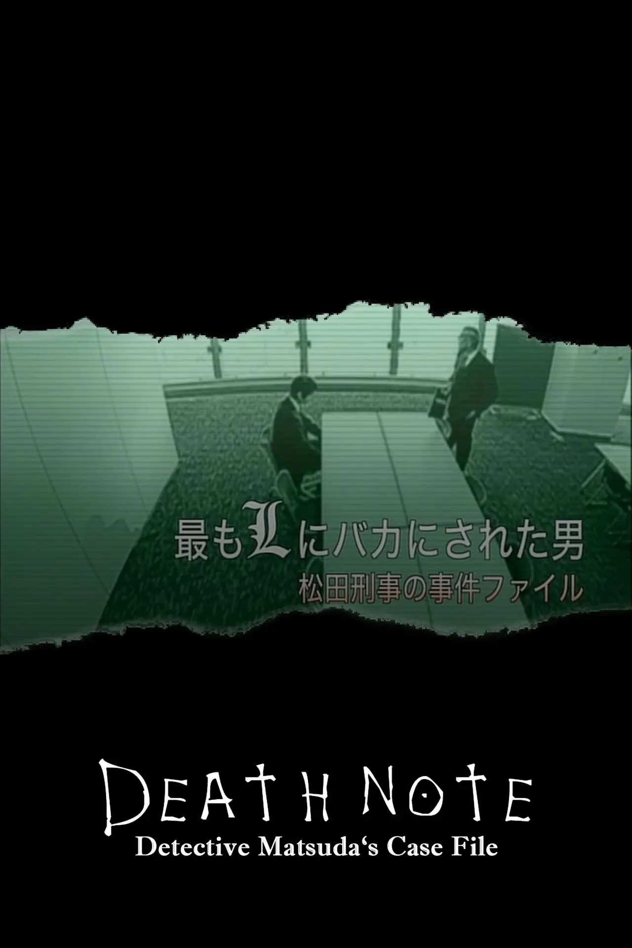 Movie poster "The Man who was Made a Fool by L the Most - Detective Matsuda