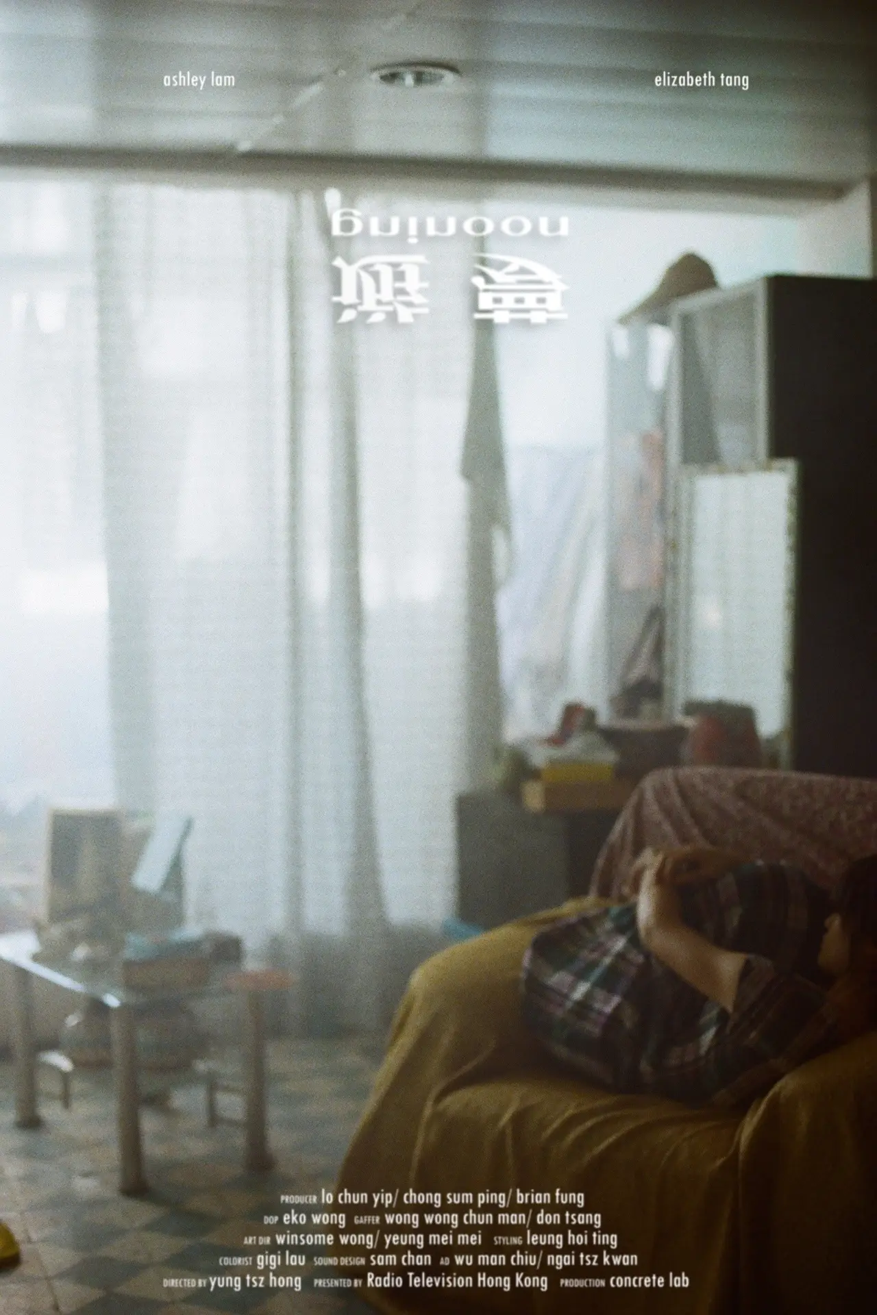 Movie poster "Nooning"