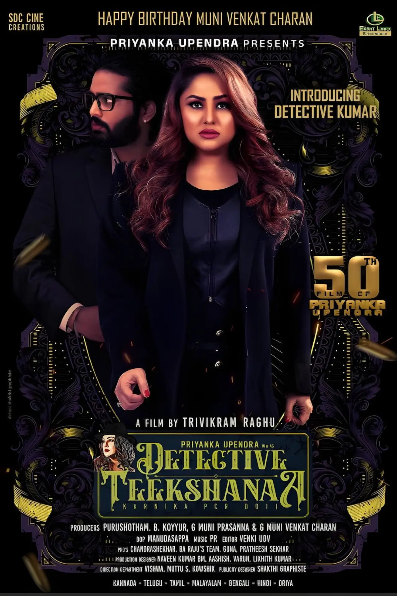 Movie poster "Detective Teekshanaa"