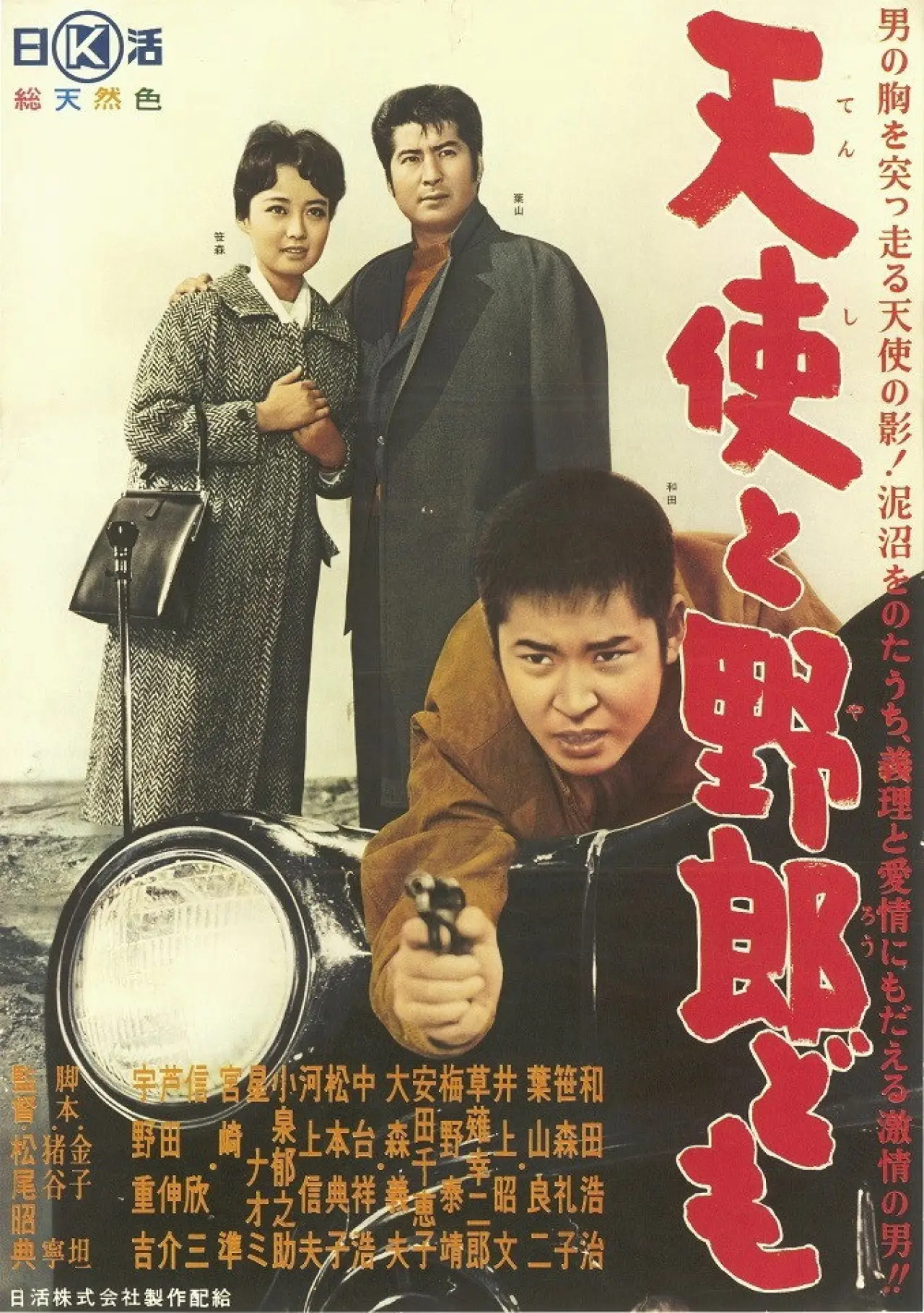 Movie poster "Angel and the Outlaw"