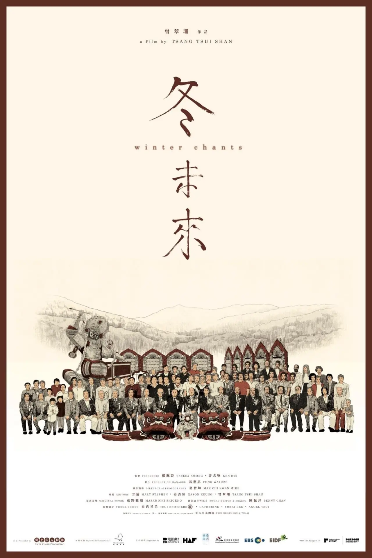 Movie poster "Winter Chants"