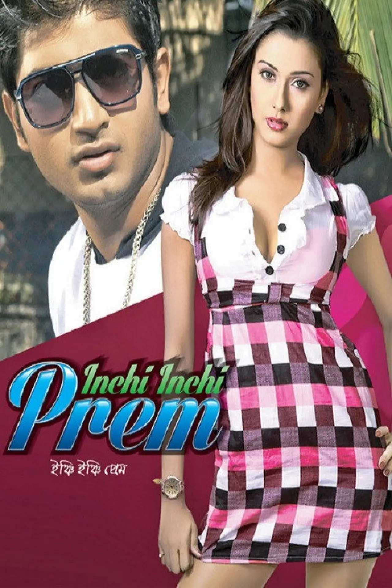 Movie poster "Inchi Inchi Prem"