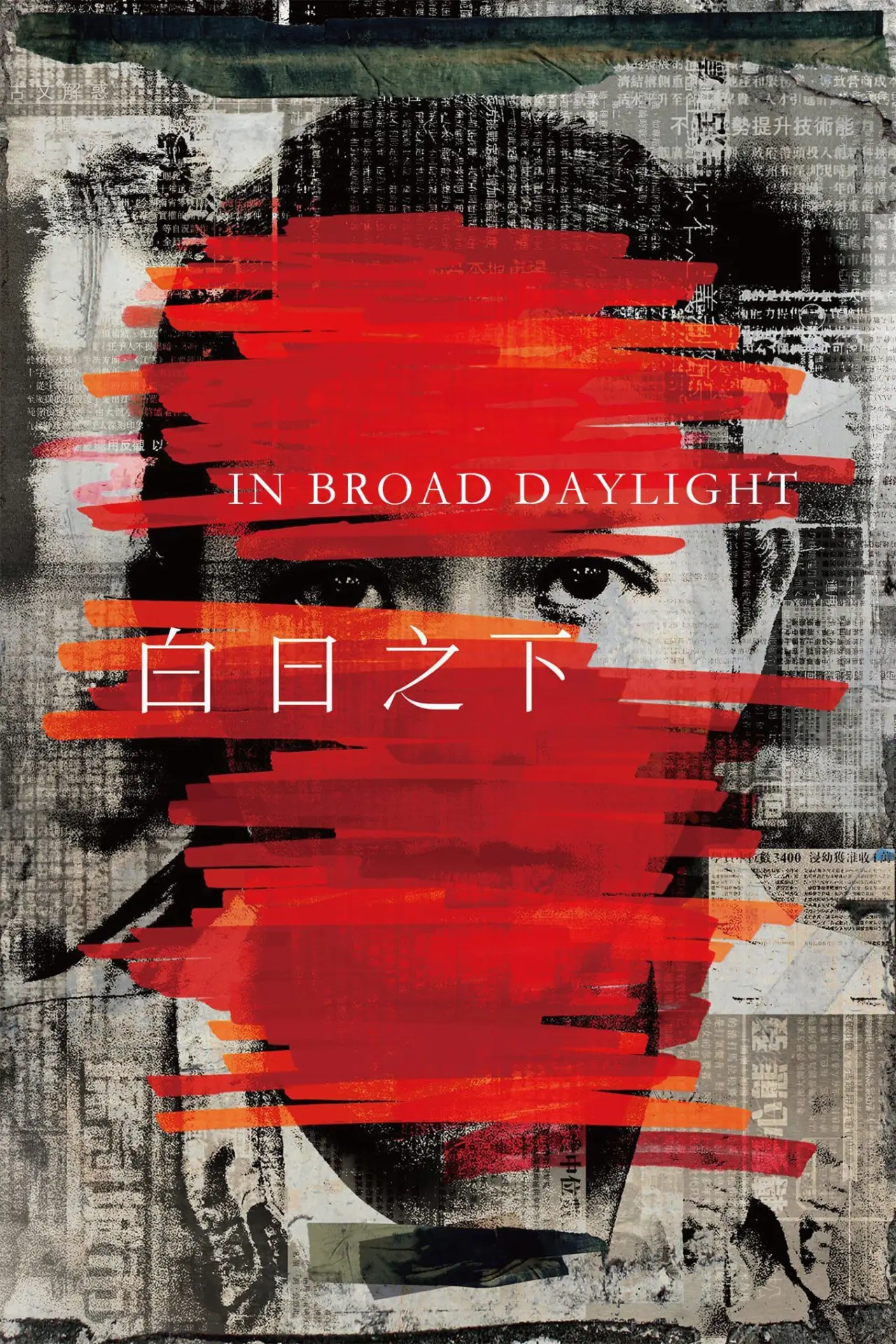 Movie poster "In Broad Daylight"