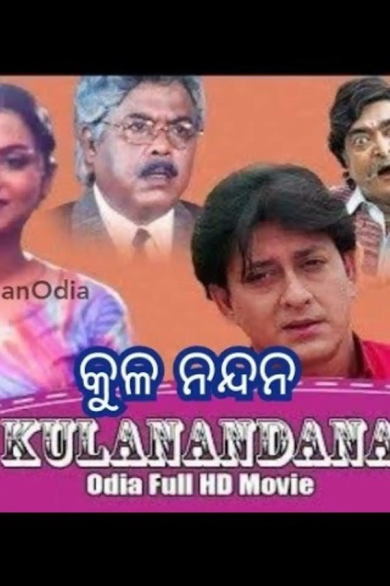 Movie poster "Kula Nandan"
