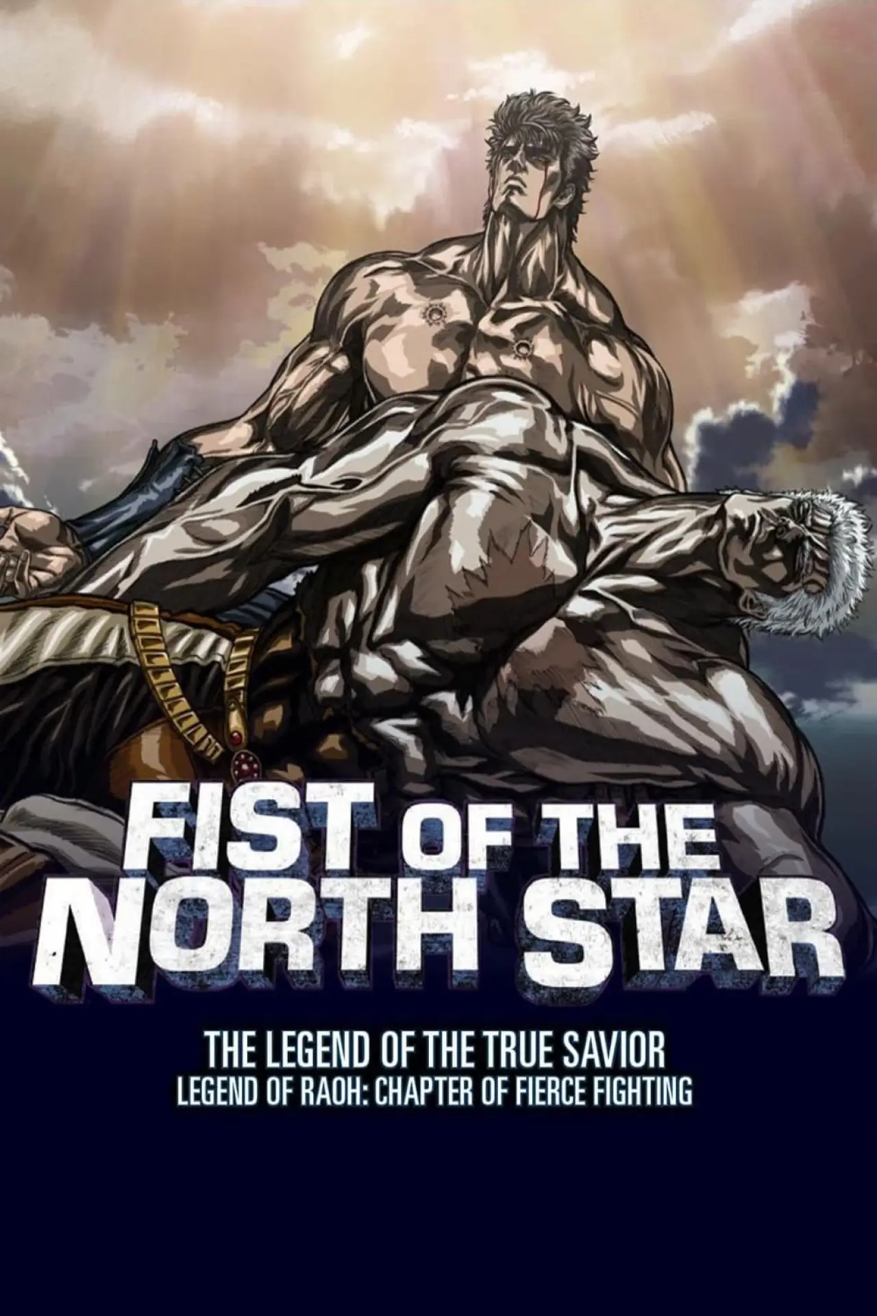 Movie poster "Fist of the North Star: Legend of Raoh - Chapter of Fierce Fighting"