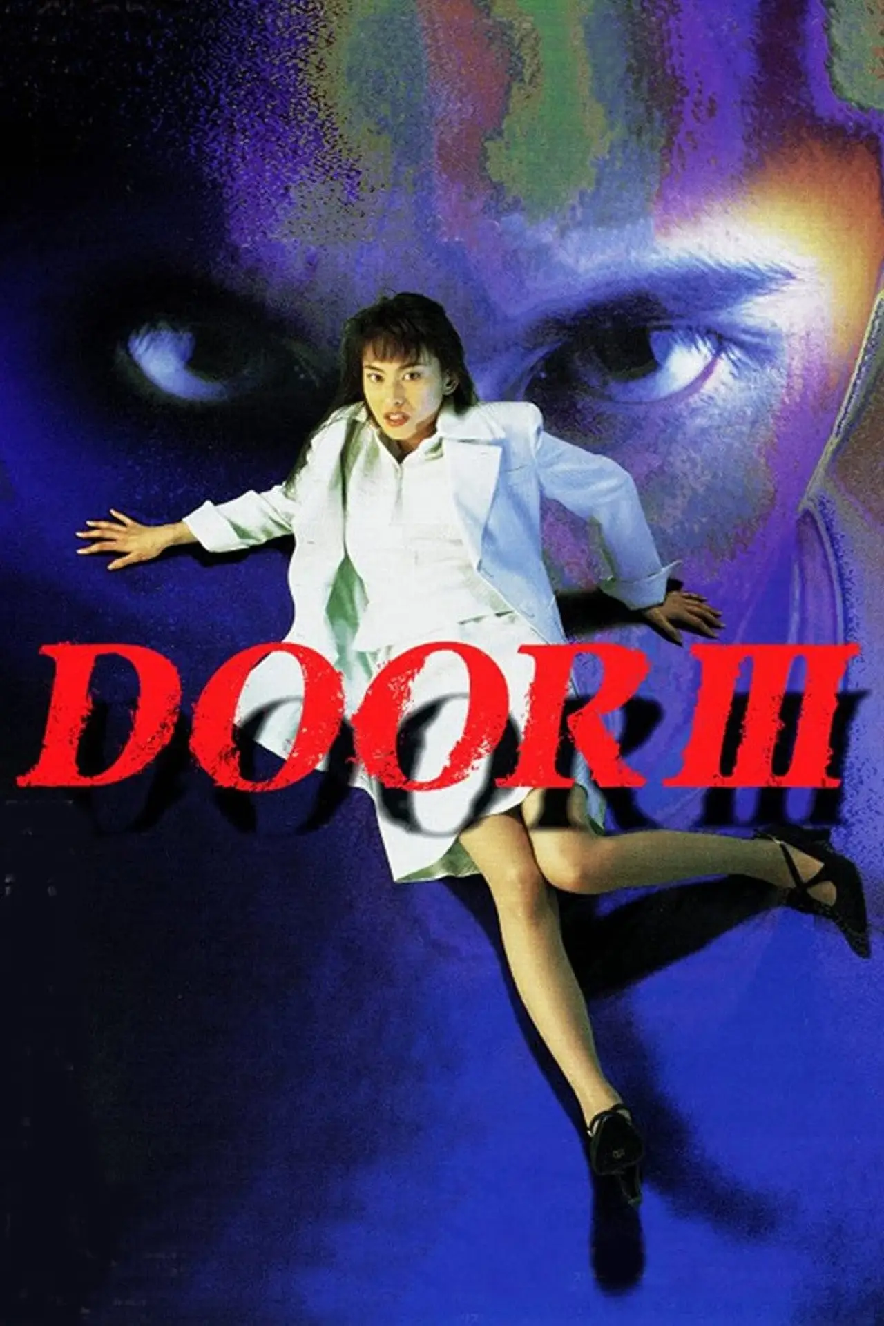 Movie poster "Door III"