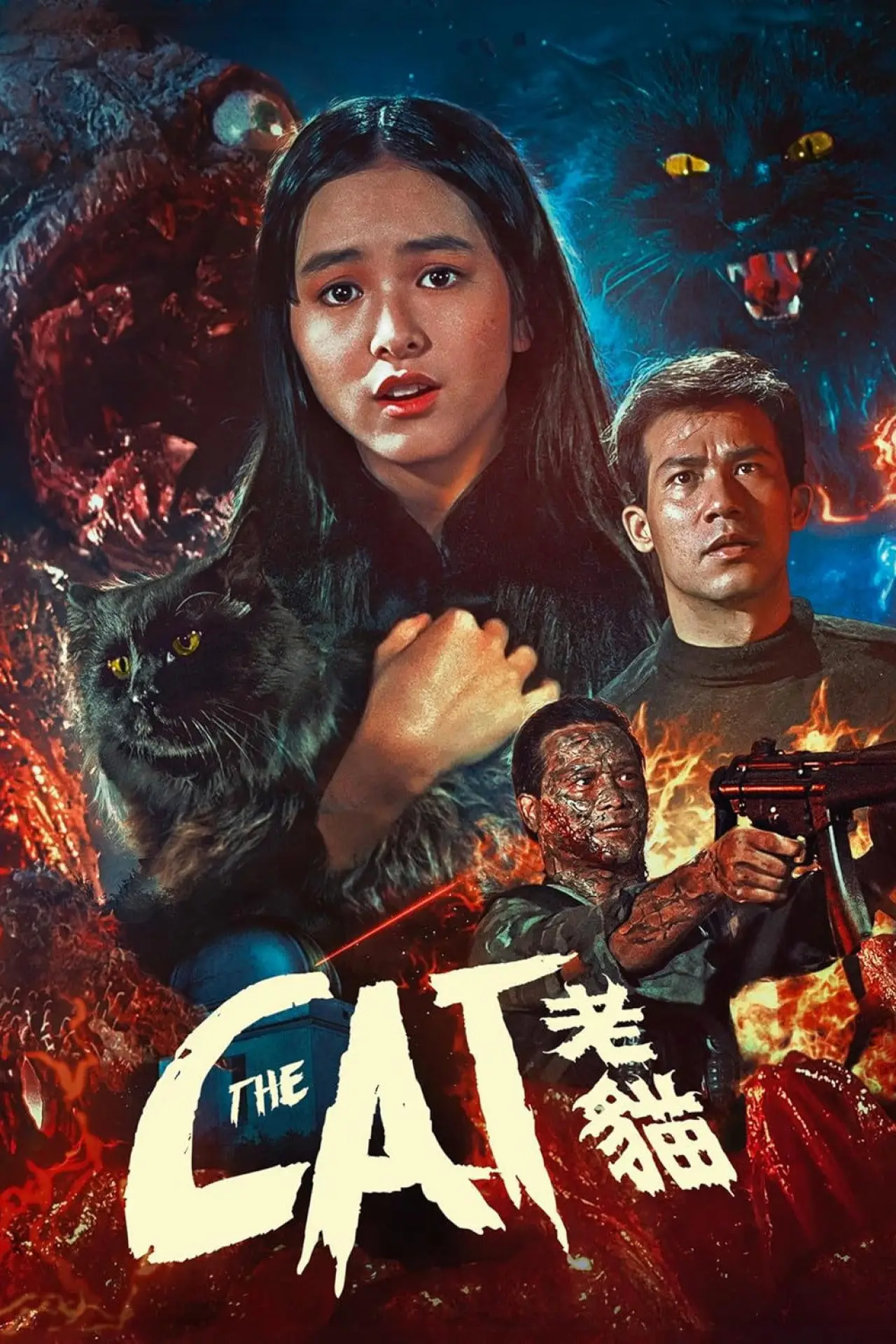 Movie poster "The Cat"