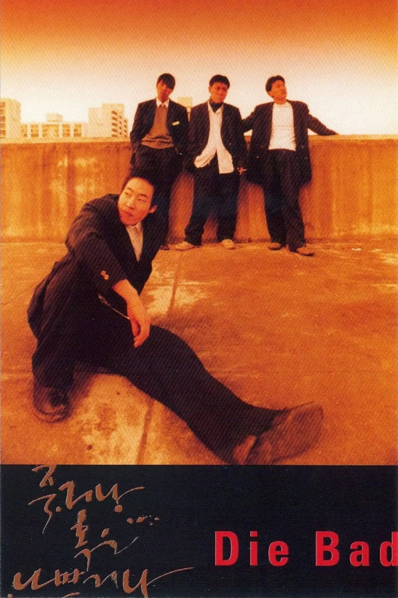 Movie poster "Die Bad"