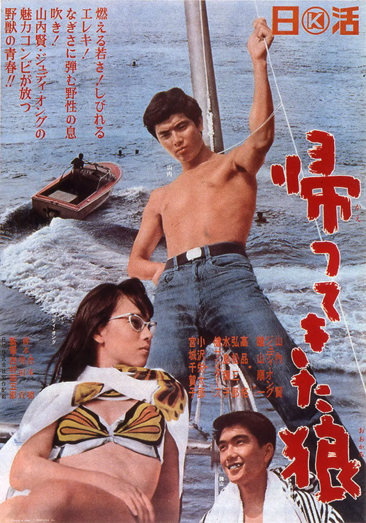 Movie poster "Return of the Wolf"