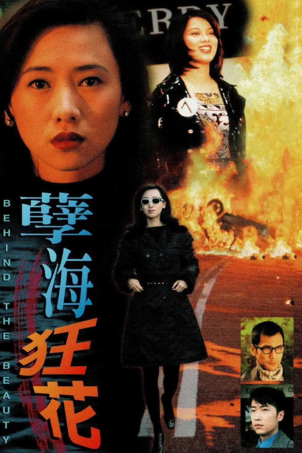 Movie poster "Behind the Beauty"