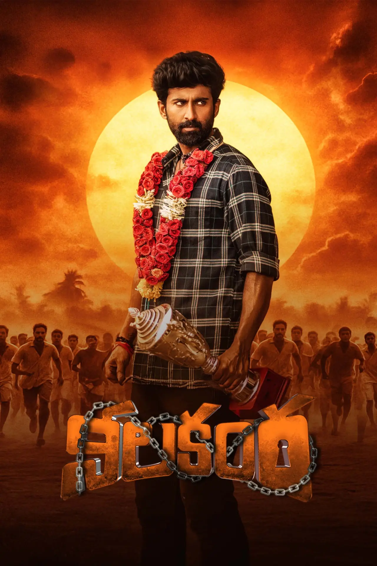 Movie poster "Nilakanta"