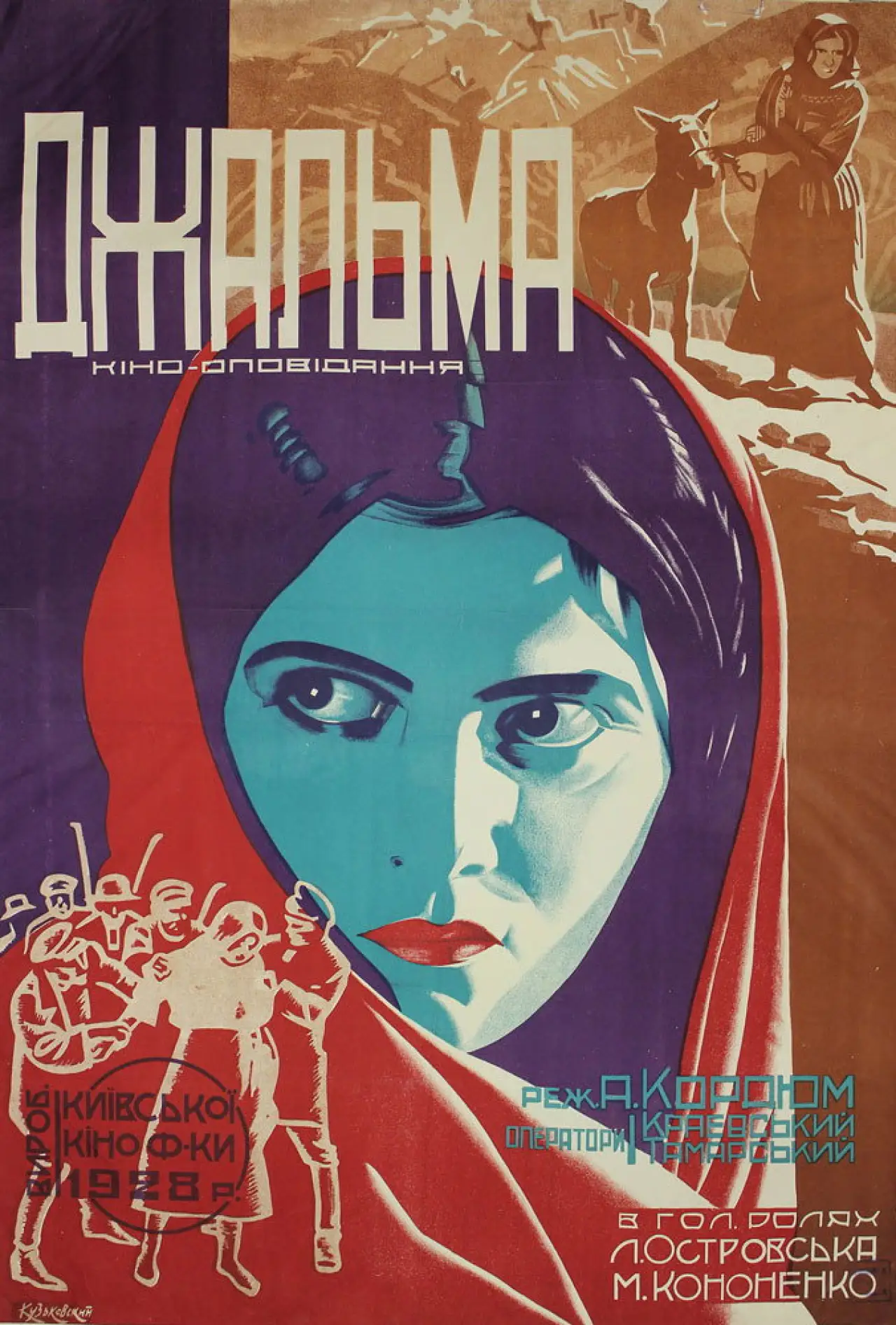 Movie poster "Dzhalma"