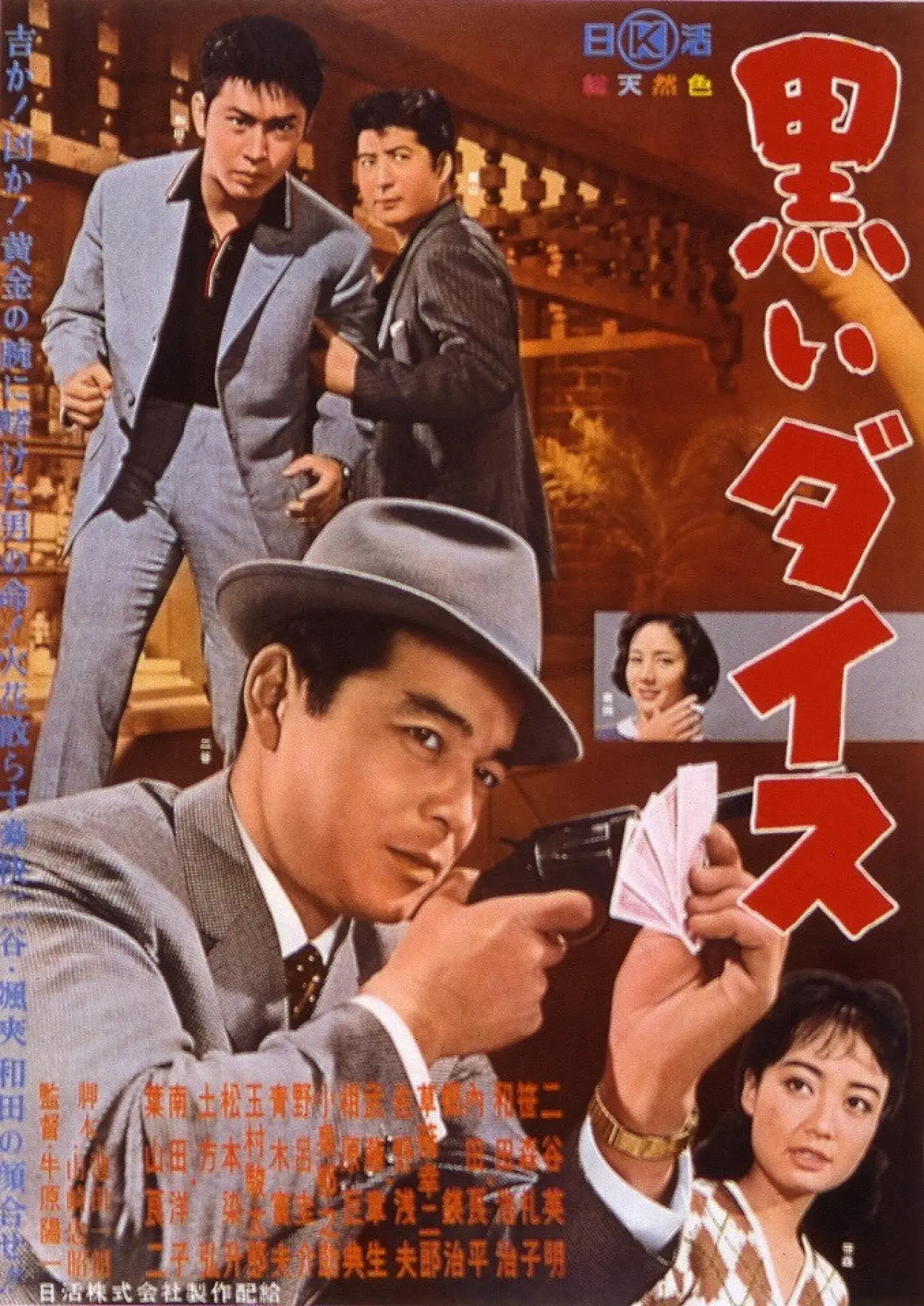 Movie poster "Black Dice"