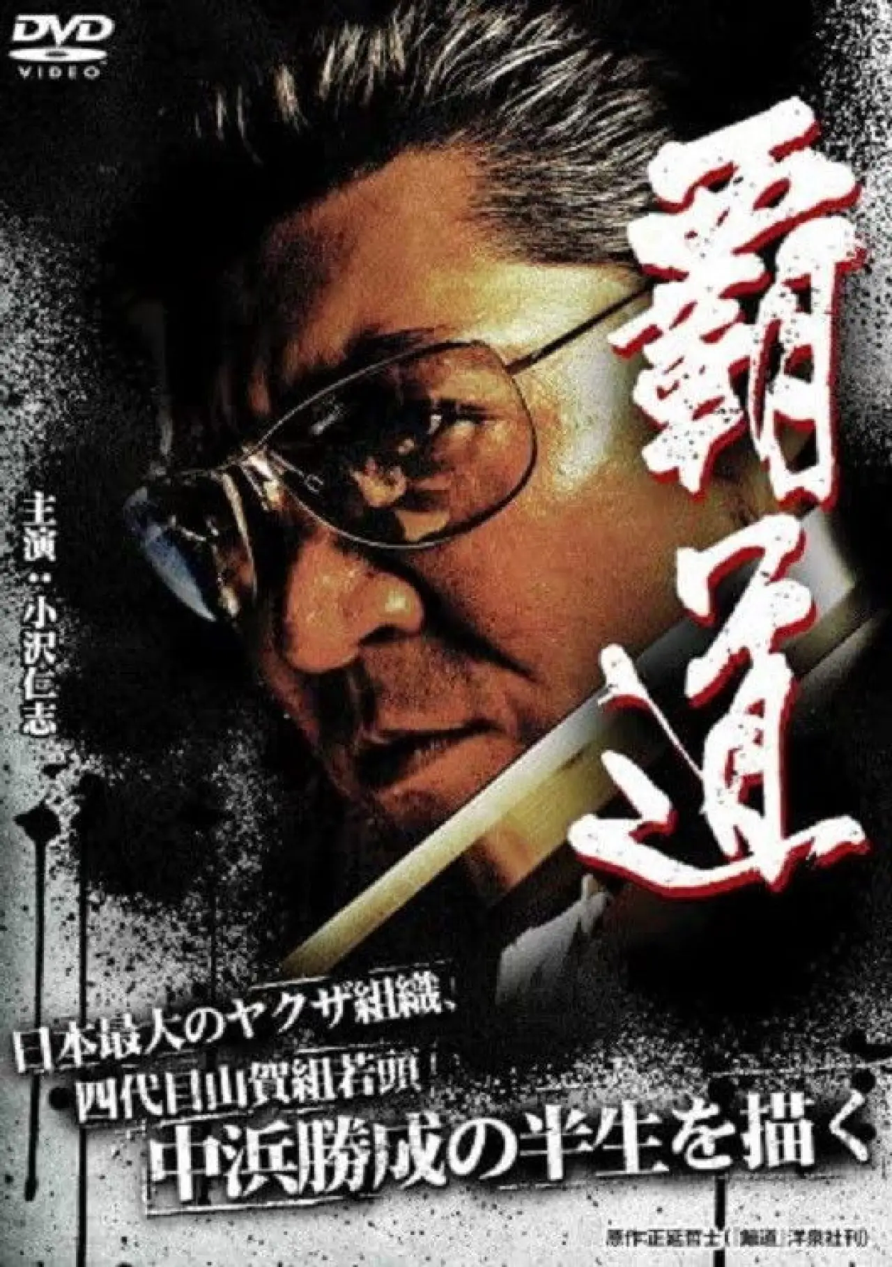 Movie poster "Domination"