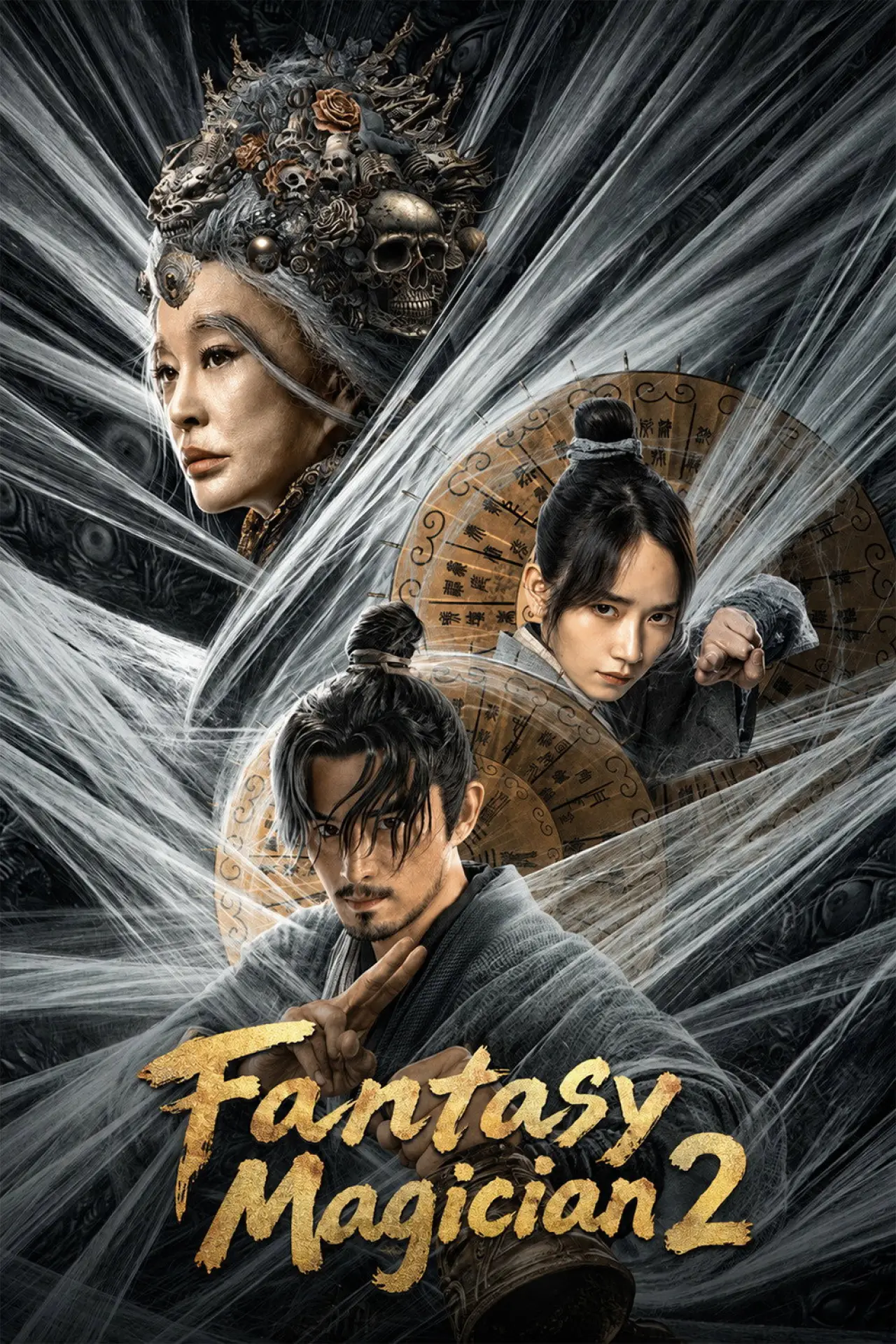 Movie poster "Fantasy Magician 2"