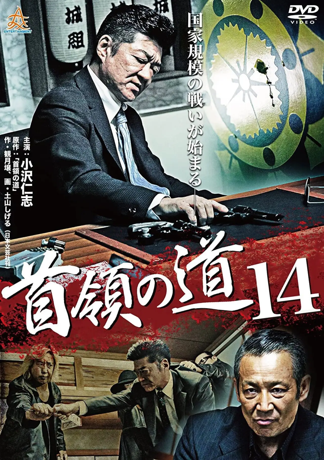 Movie poster "Don