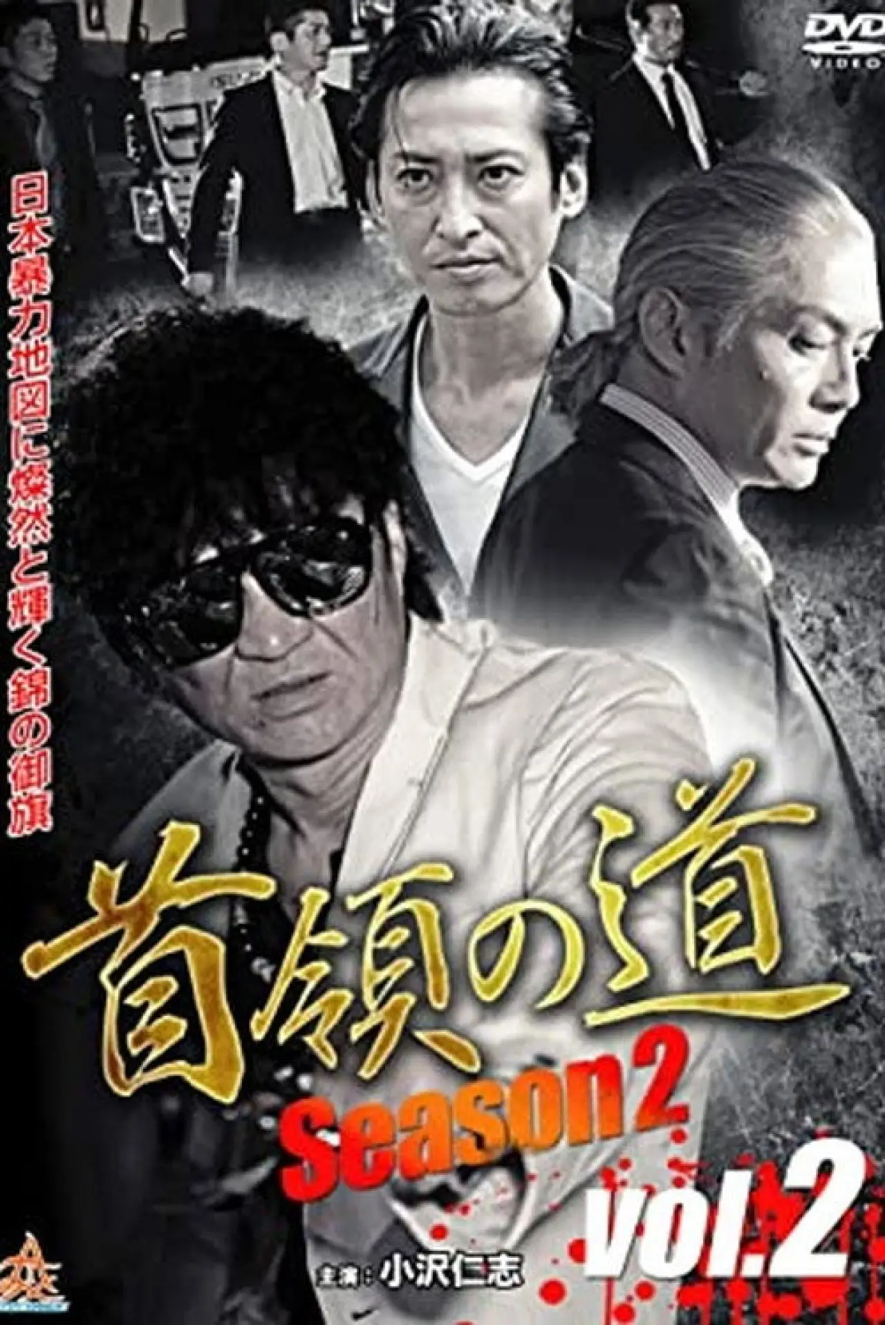Movie poster "Don