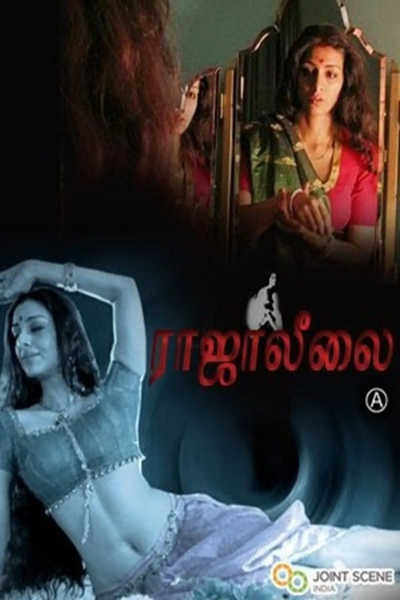 Movie poster "Raja Leelai"