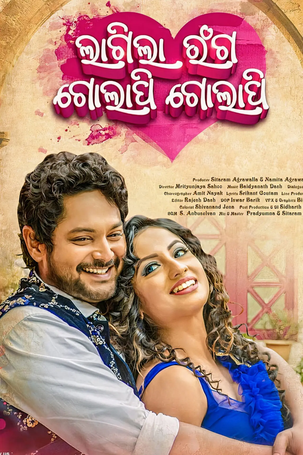 Movie poster "Lagila Ranga Golapi Golapi"