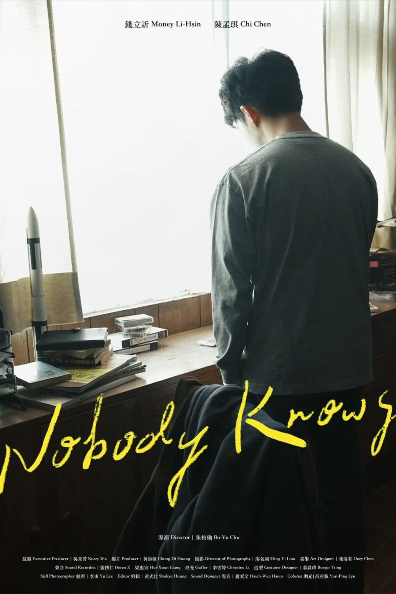 Movie poster "Nobody Knows"