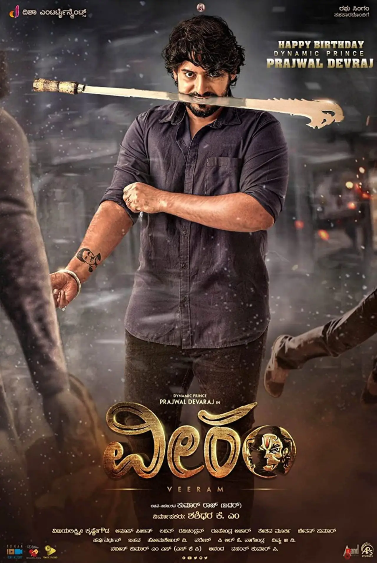 Movie poster "Veeram"