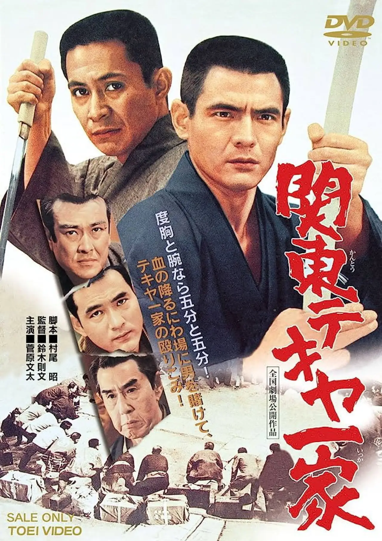 Movie poster "Kanto Street Peddlers"