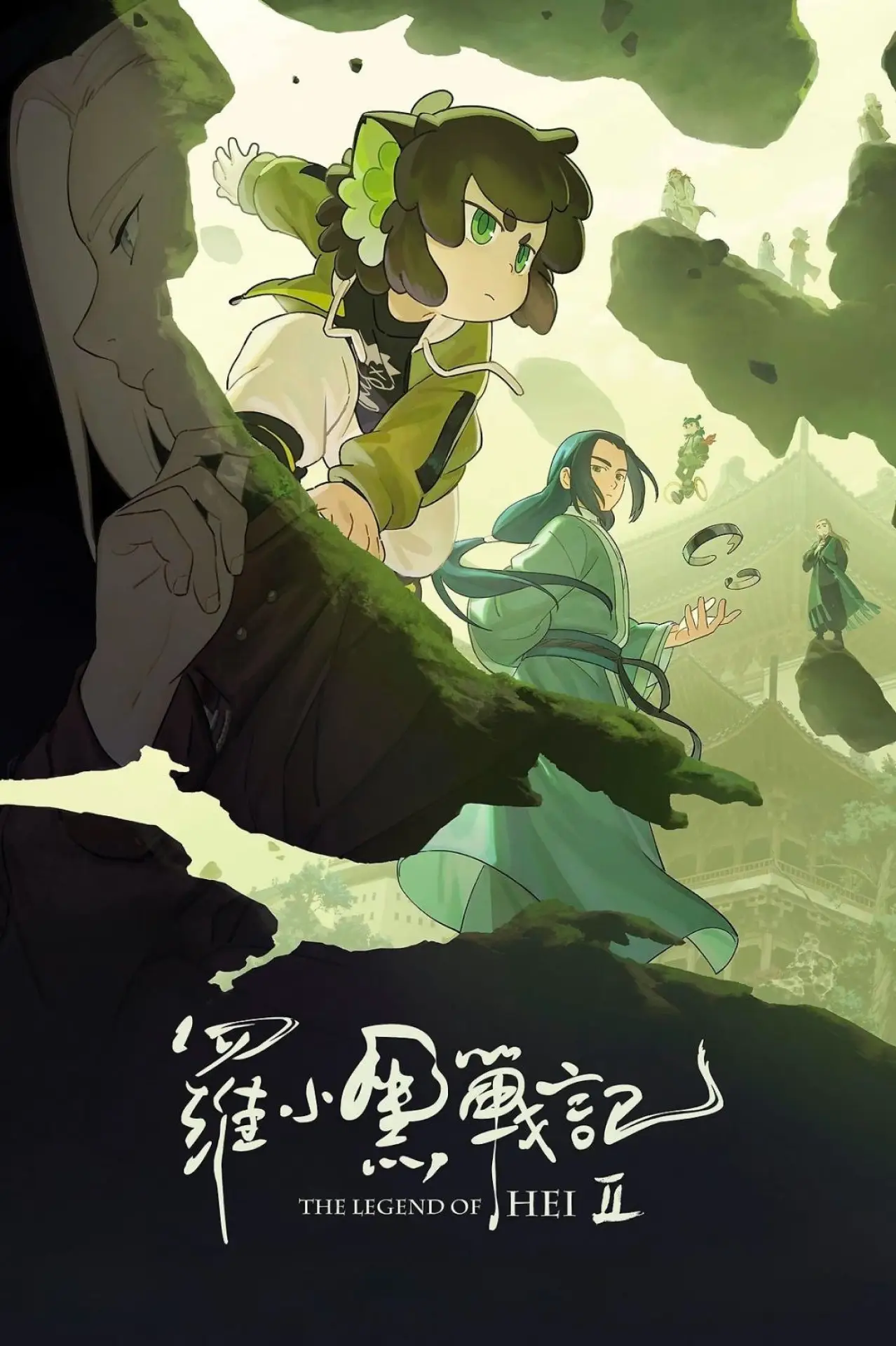 Movie poster "The Legend of Hei 2"