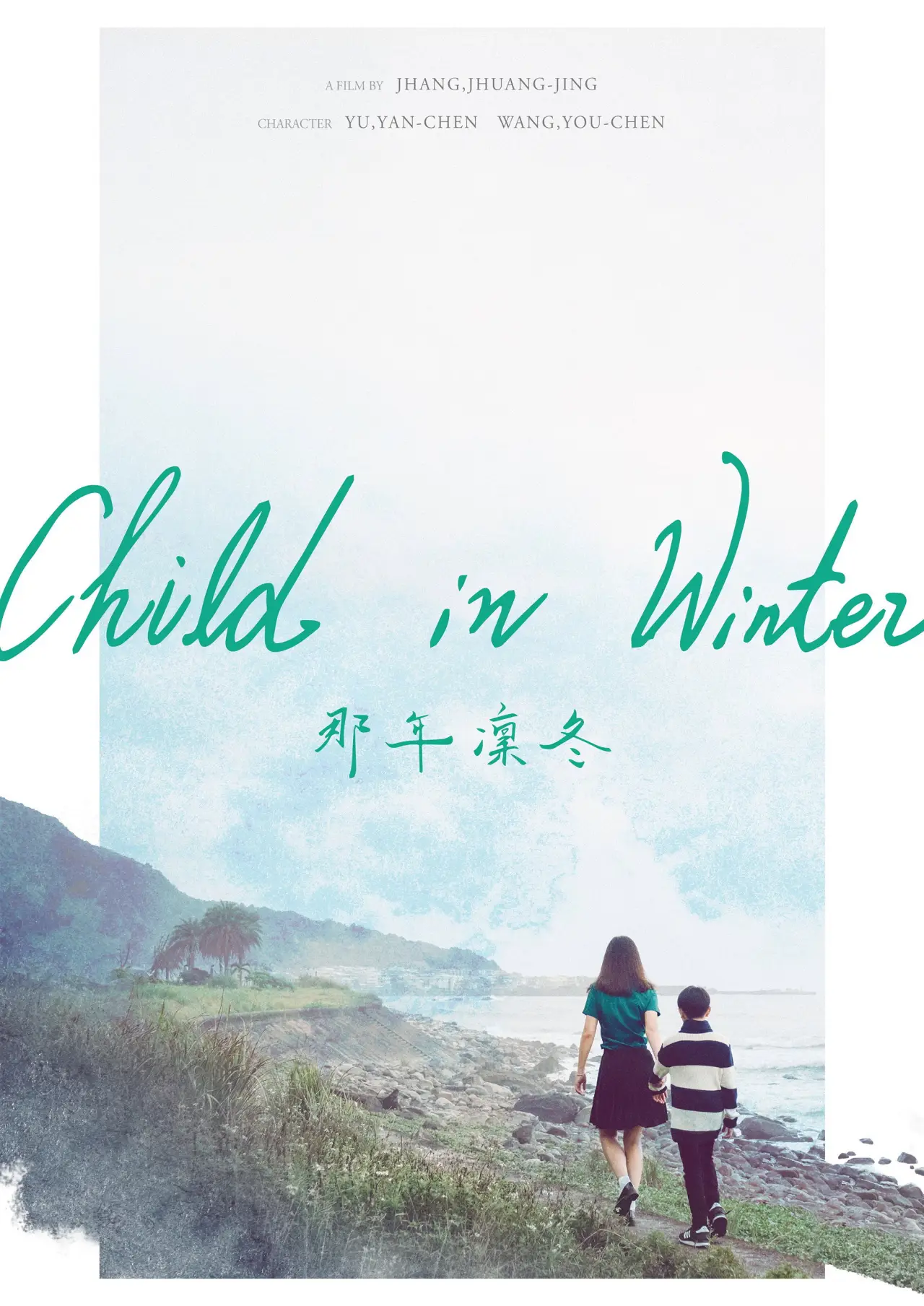 Movie poster "Child in Winter"