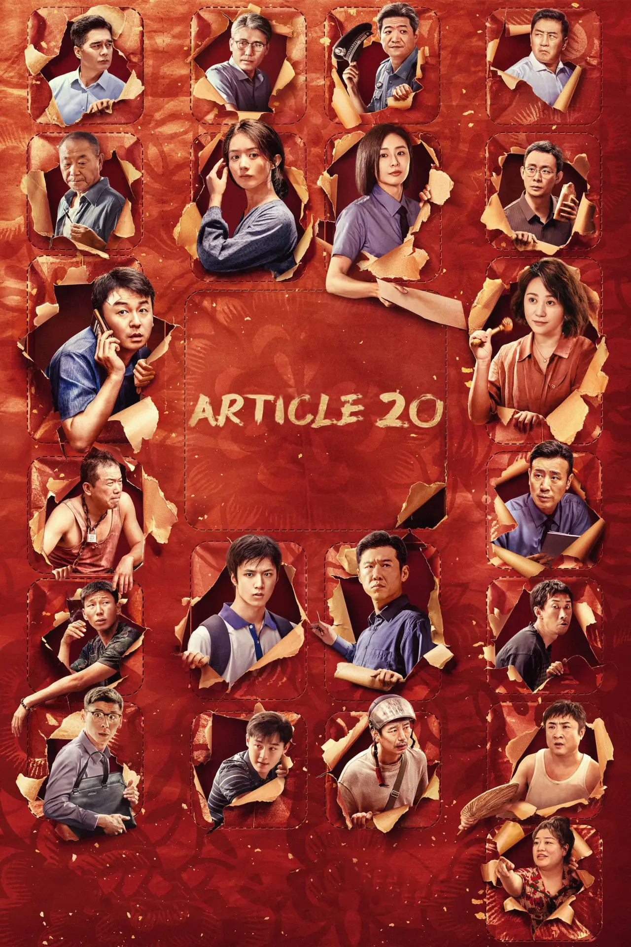 Movie poster "Article 20"