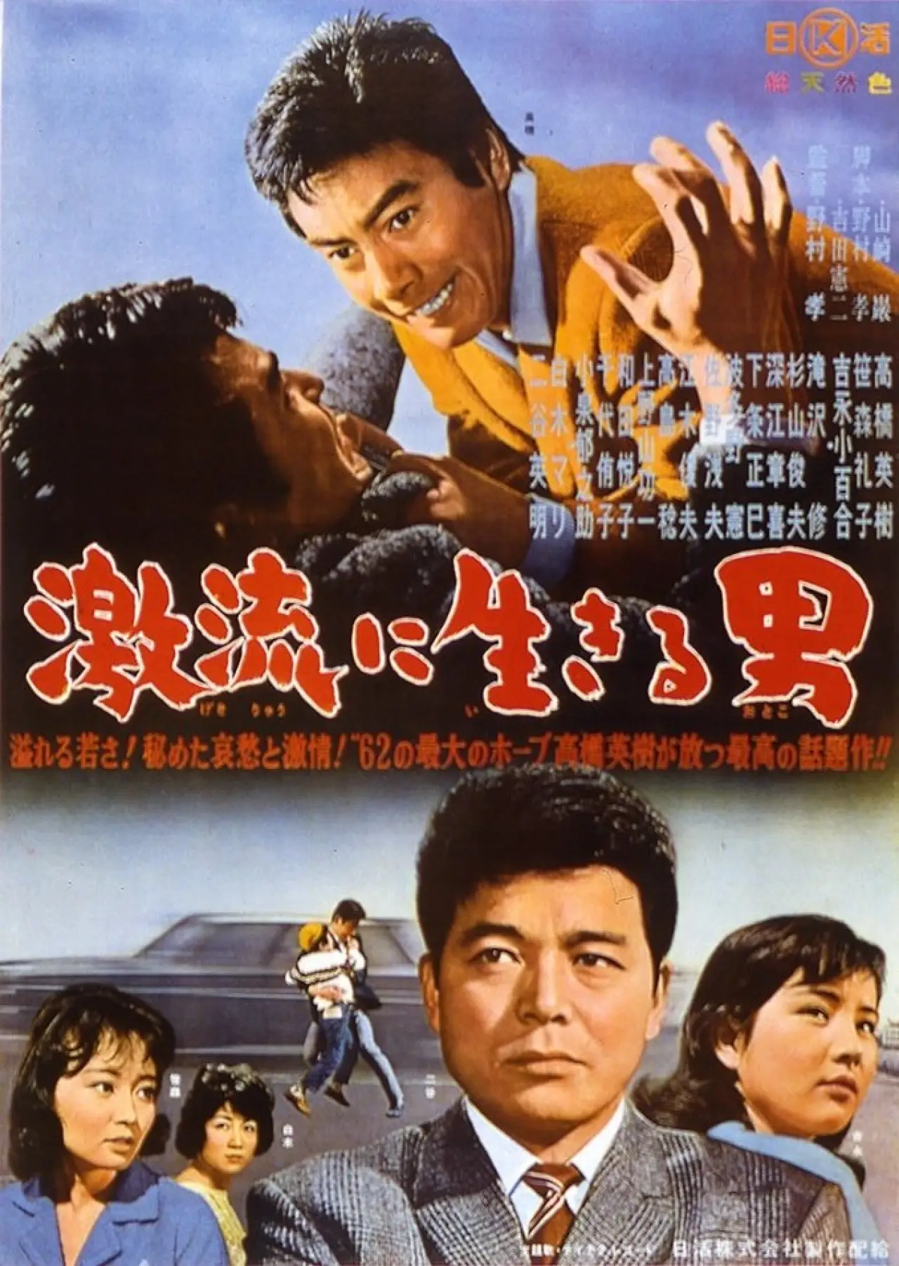 Movie poster "A Torrent of Life"