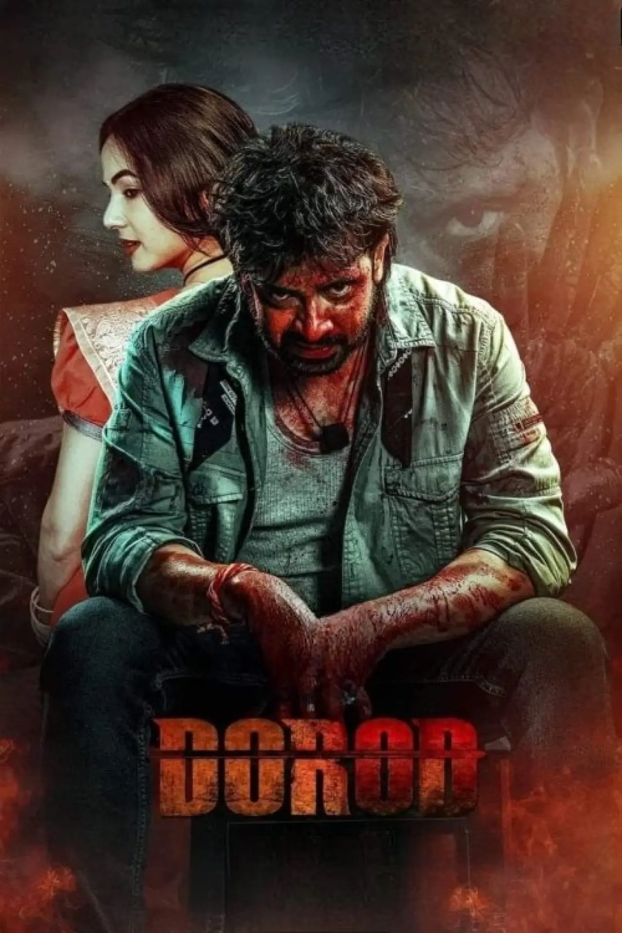 Movie poster "Dorod"