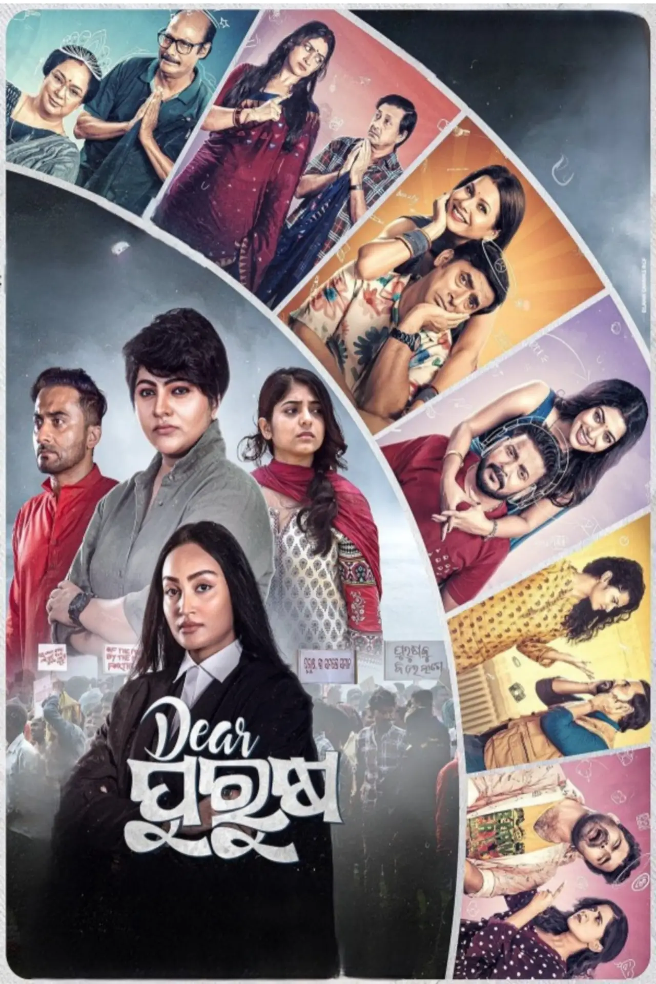 Movie poster "Dear Purusha"