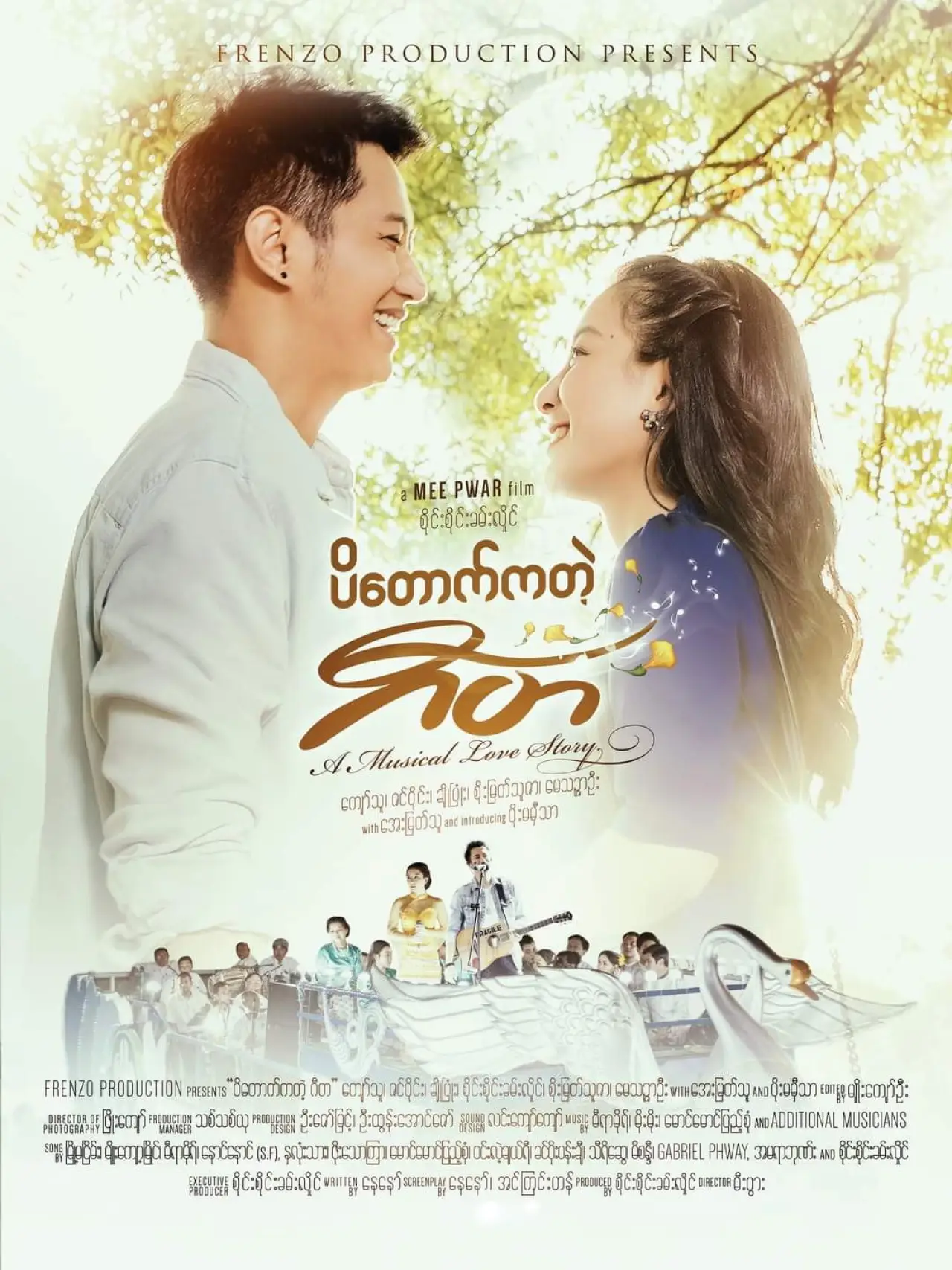 Movie poster "Padauk Musical"