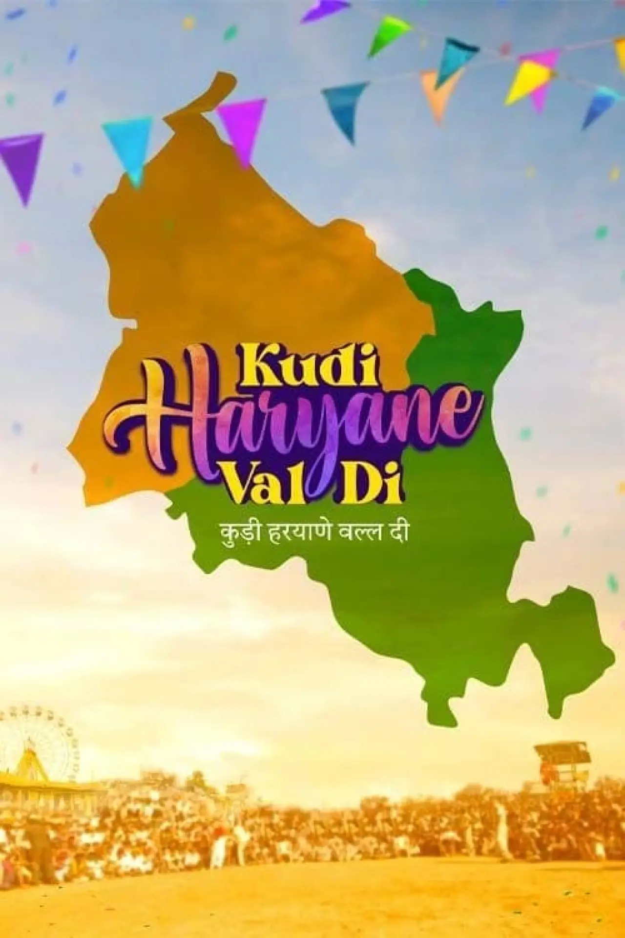 Movie poster "Kudi Haryane Val Di"
